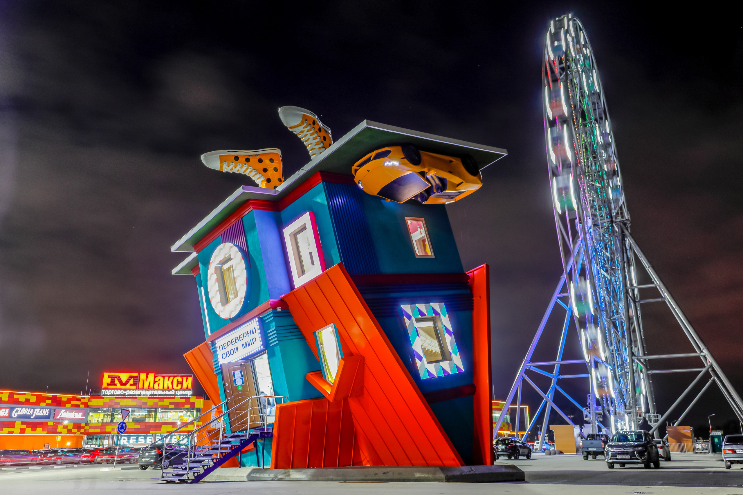 Дом верх дном!. Фотограф в Туле Крупский АнДРей. Фотостудия «КАДР71» в Туле