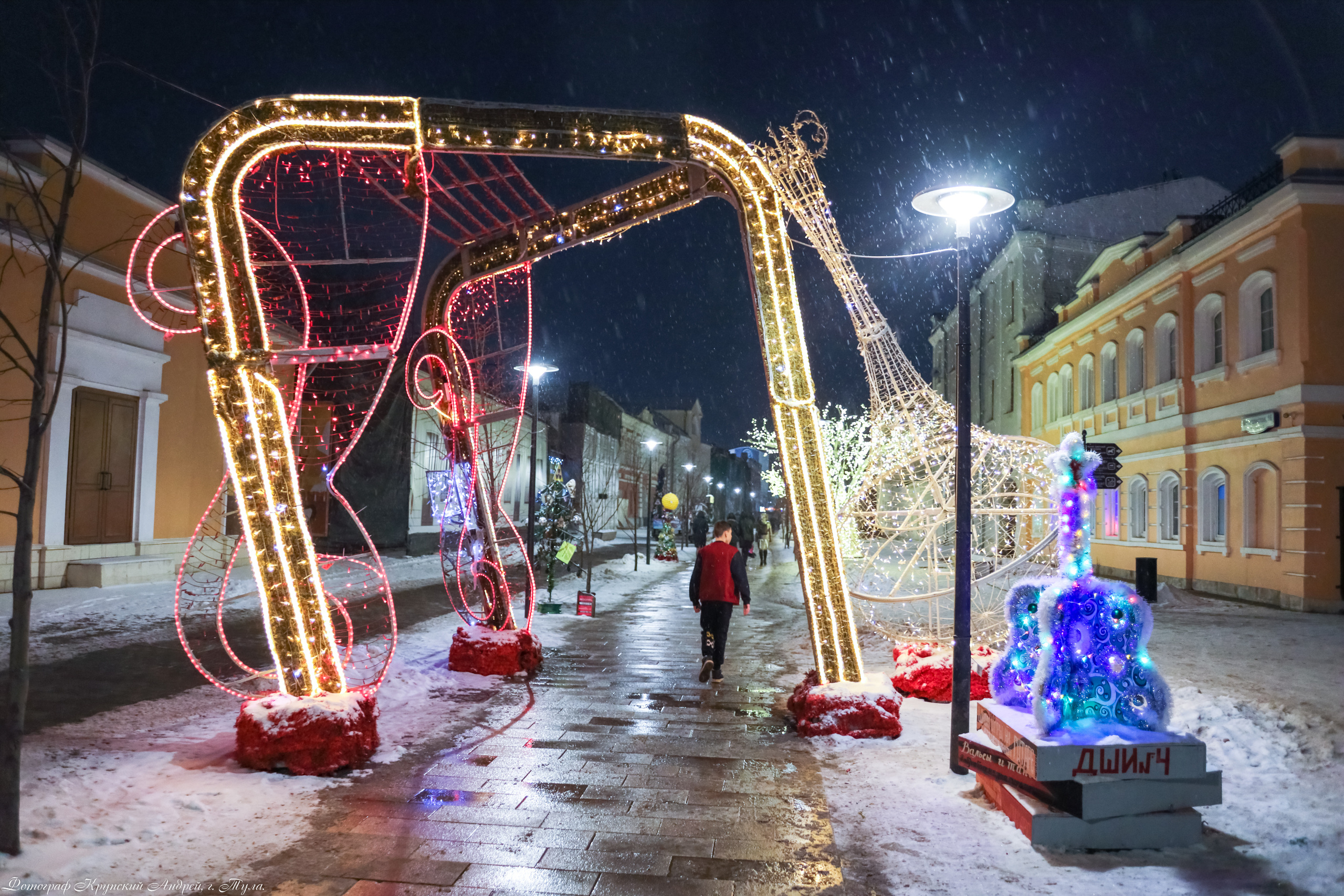 Тула-Новогодняя столица России 2019-2020. Фотограф в Туле Крупский АнДРей. Фотостудия «КАДР71» в Туле