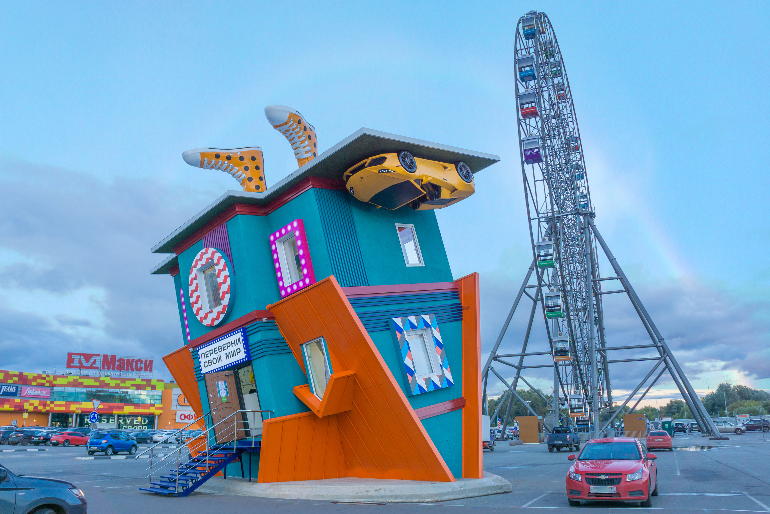 Дом верх дном!. Фотограф в Туле Крупский АнДРей. Фотостудия «КАДР71» в Туле