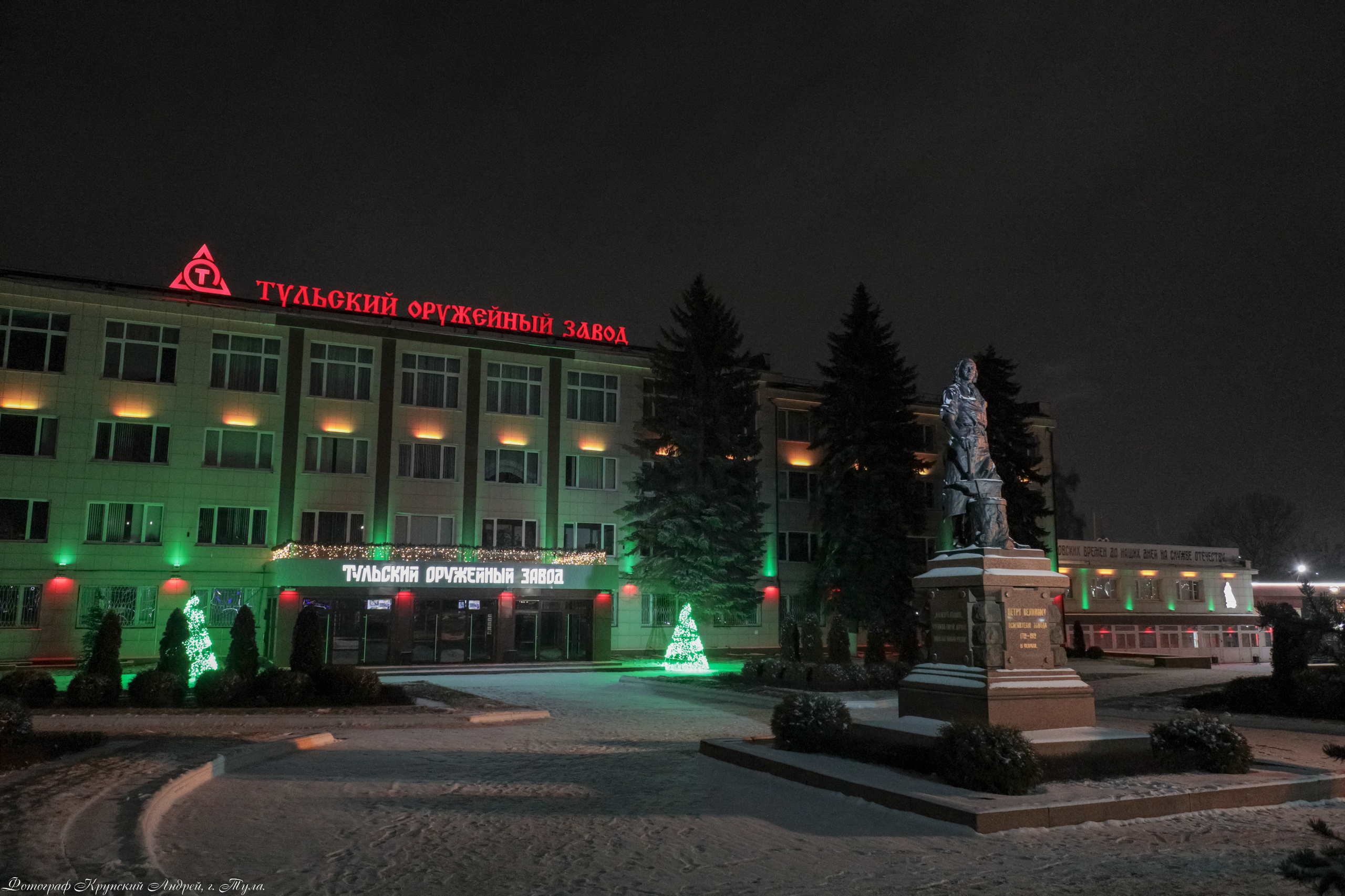 Тула-Новогодняя столица России 2019-2020. Фотограф в Туле Крупский АнДРей. Фотостудия «КАДР71» в Туле