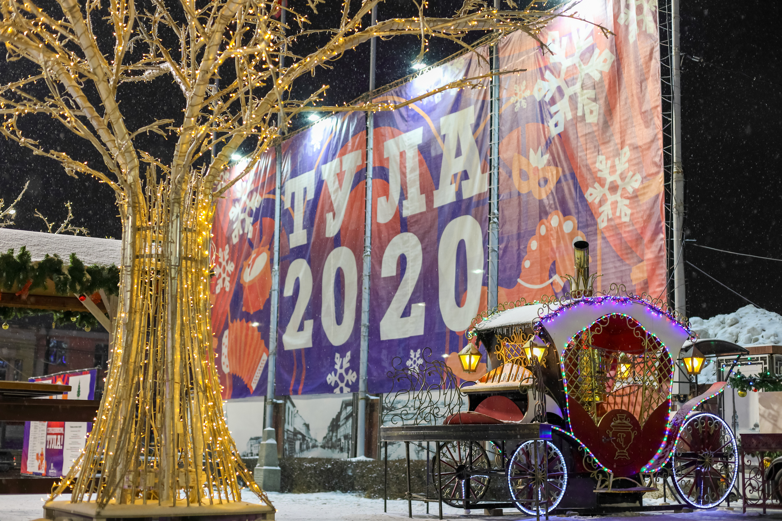 Тула-Новогодняя столица России 2019-2020. Фотограф в Туле Крупский АнДРей. Фотостудия «КАДР71» в Туле