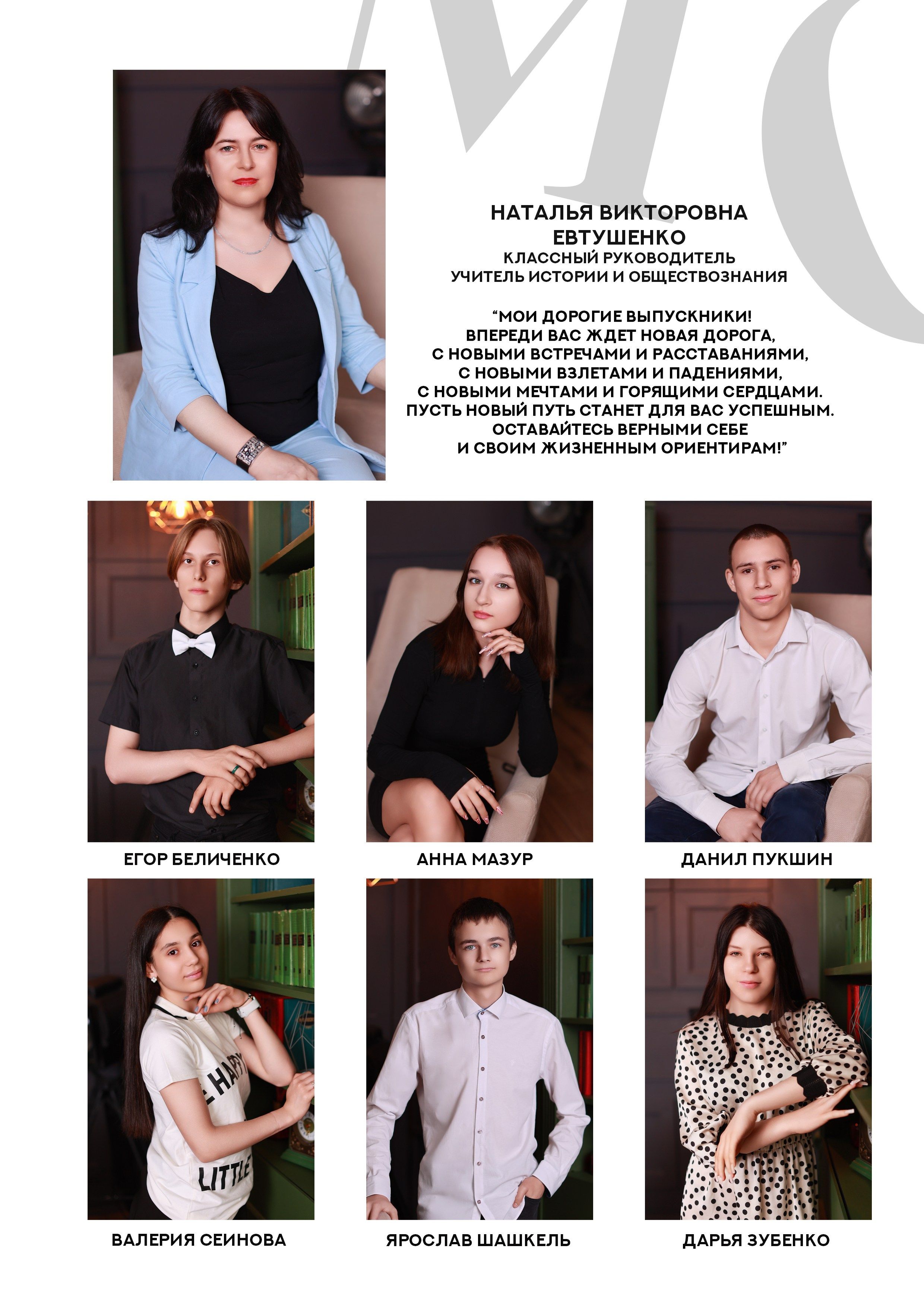 Выпускной фотоальбом (Лицей 64). Детский семейный фотограф Краснодар