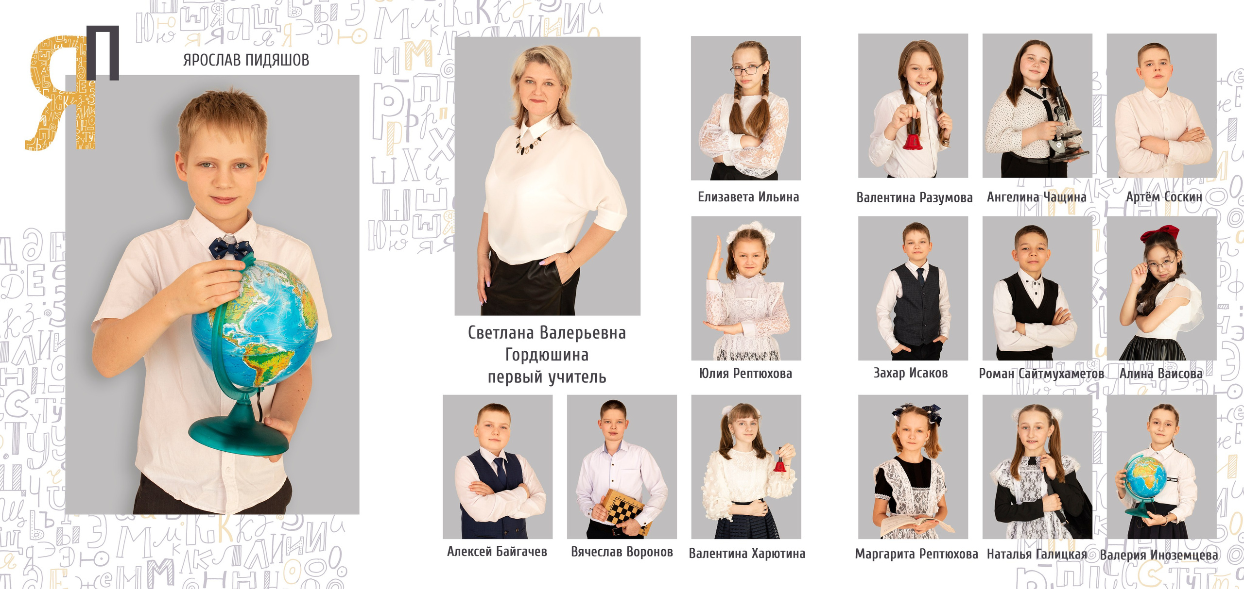 4 класс-трюмо. Семейный и детский фотограф Абрамова Татьяна