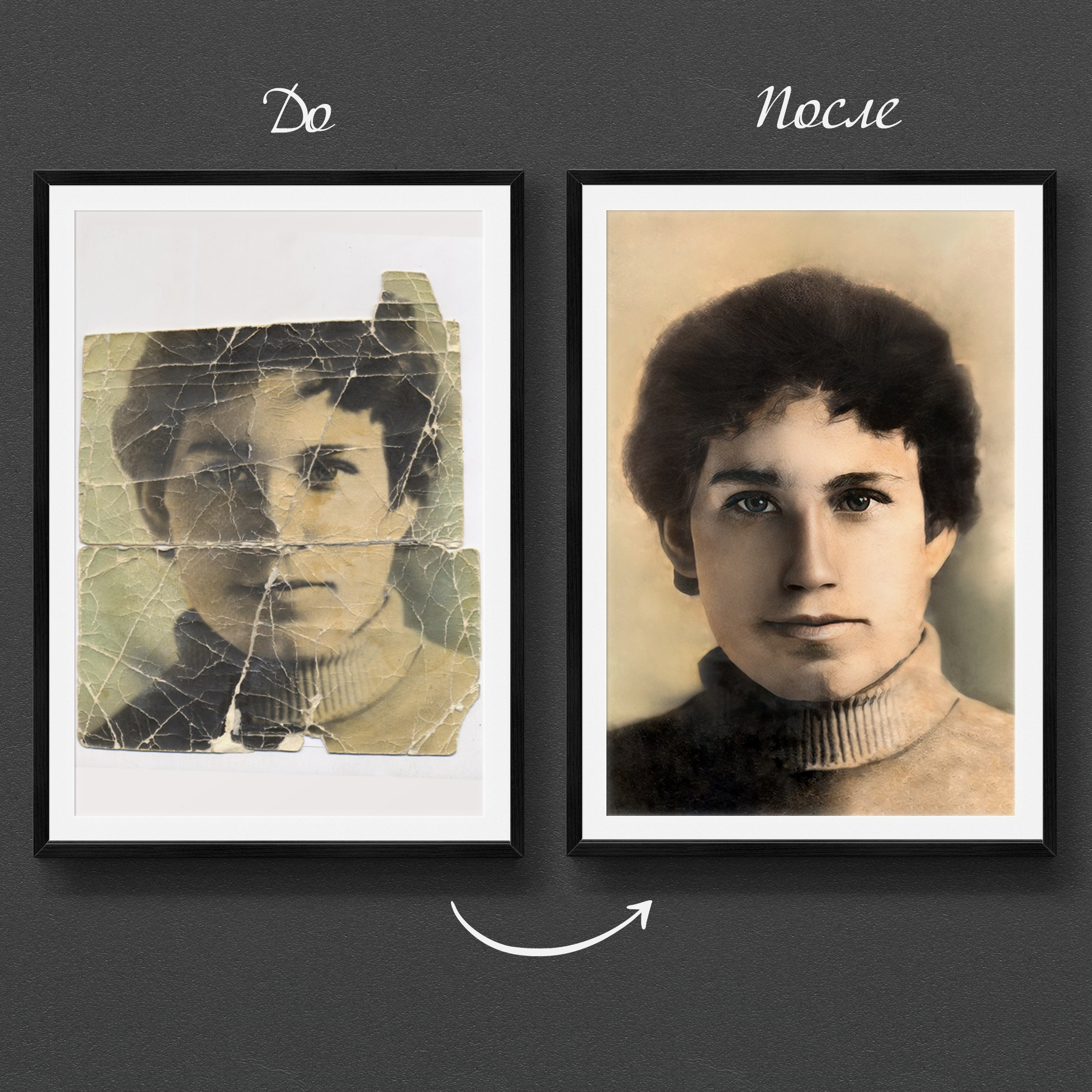 Реставрация старых фото. Медиа-продюсер и фотограф Сорокина Кристина г. Благовещенск