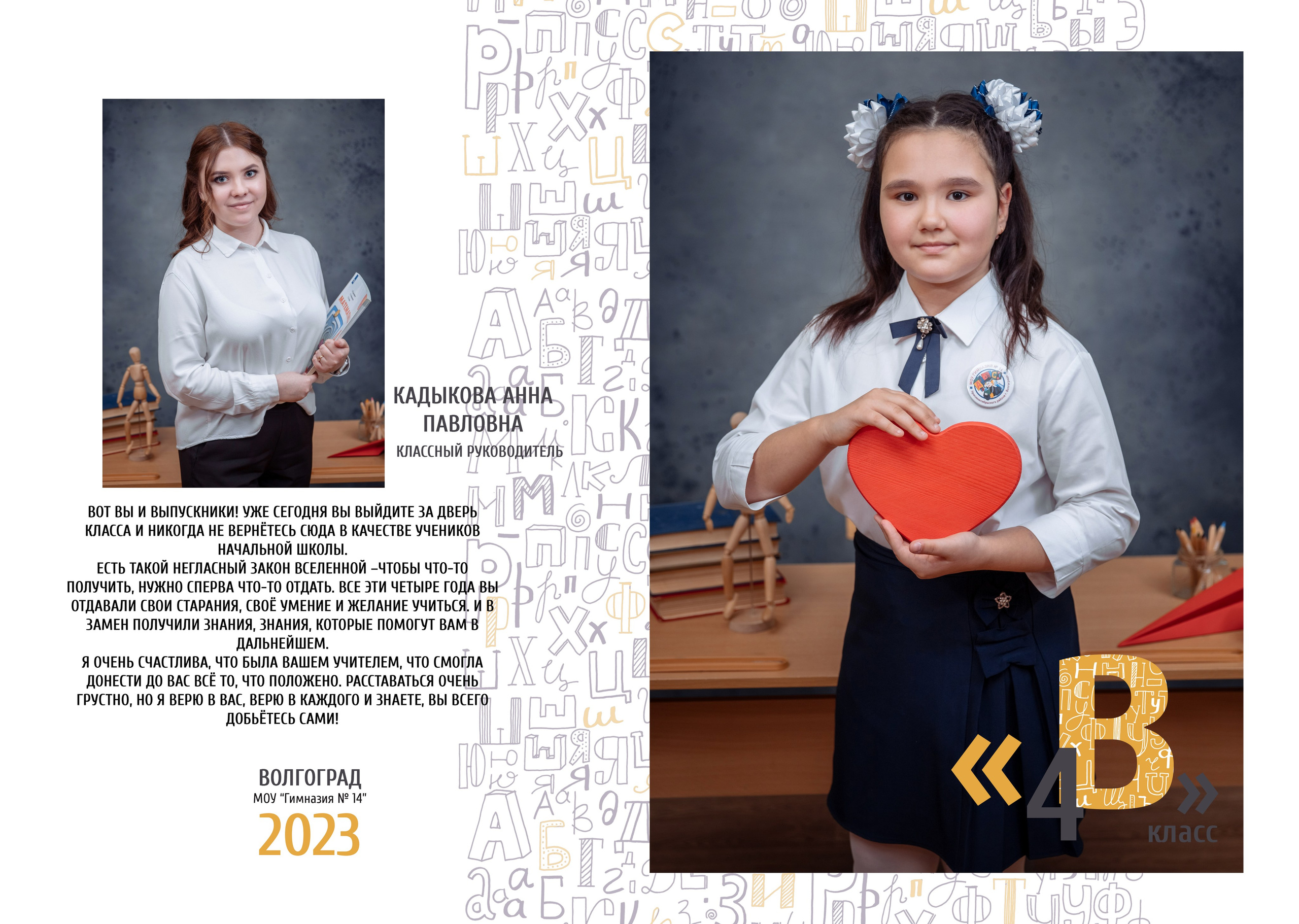 Выпускные альбомы для младших классов. Выпускные школьные фото­альбомы для школ и детских садов в Волгограде и Волжском