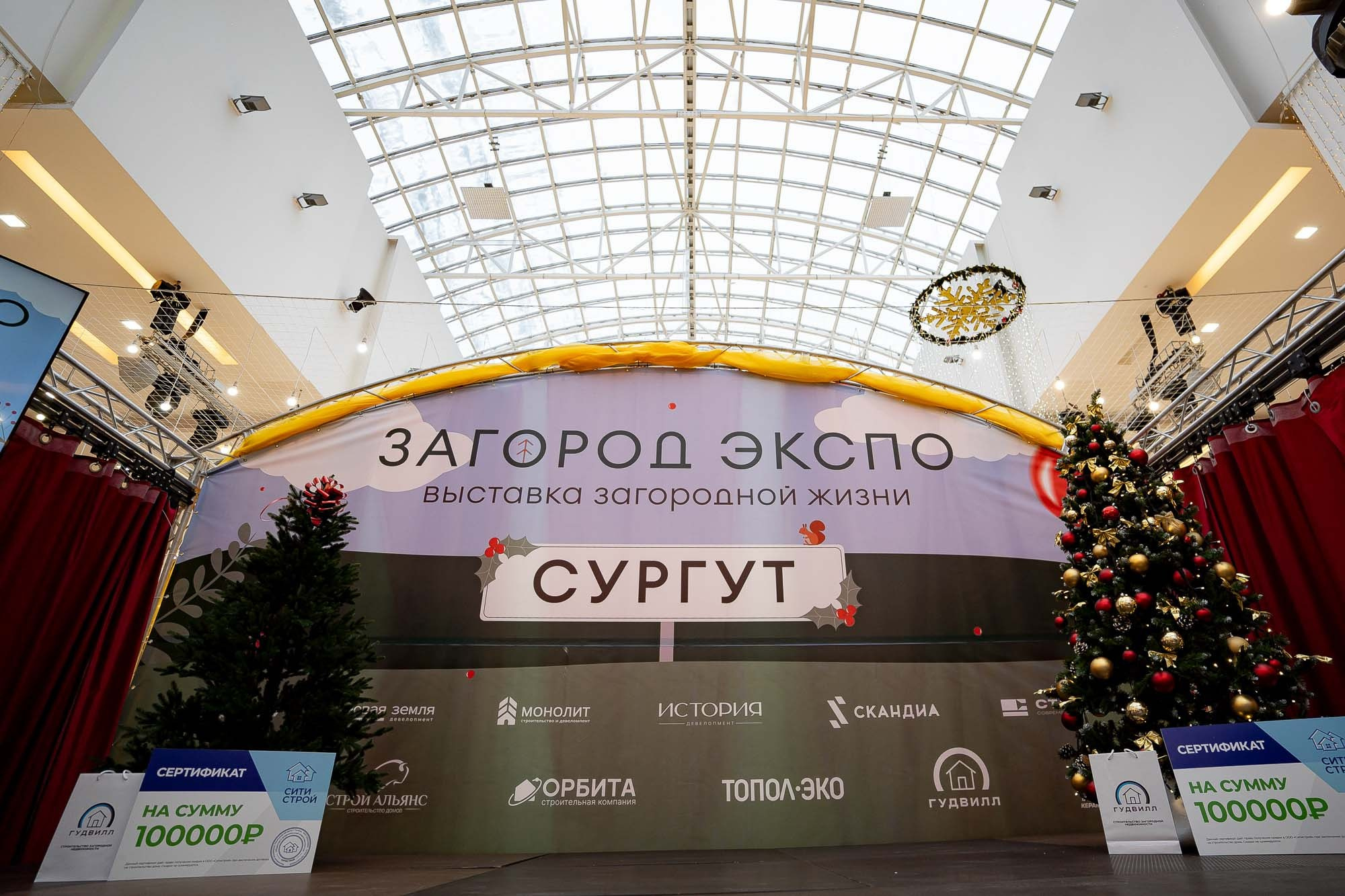 Загород ЭКСПО. Сергей Кошкин. Репортажная и ивент-фотография в Сургуте