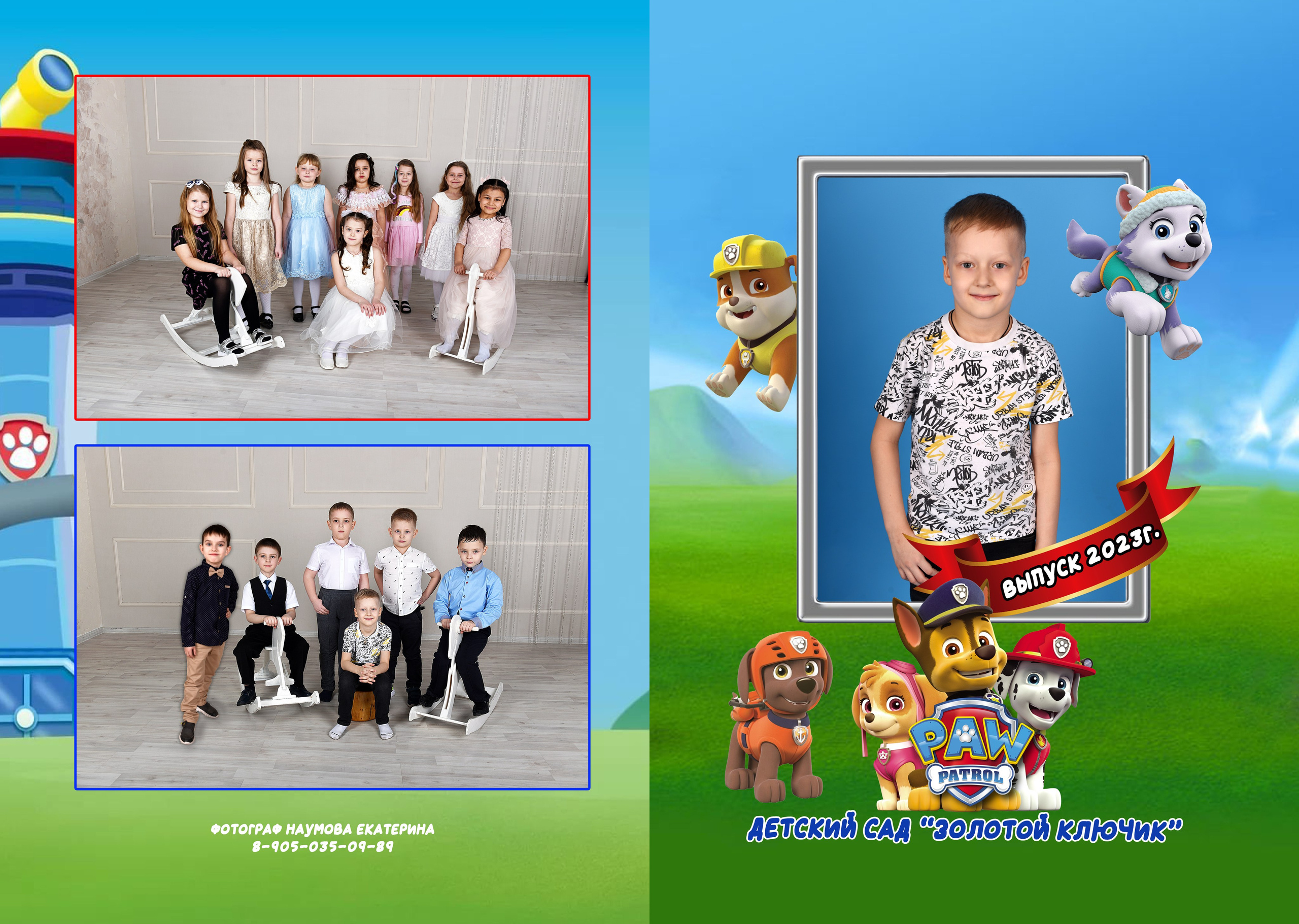 Дс 2 разв. Семейный, детский и школьный фотограф в Димитровграде Наумова Екатерина