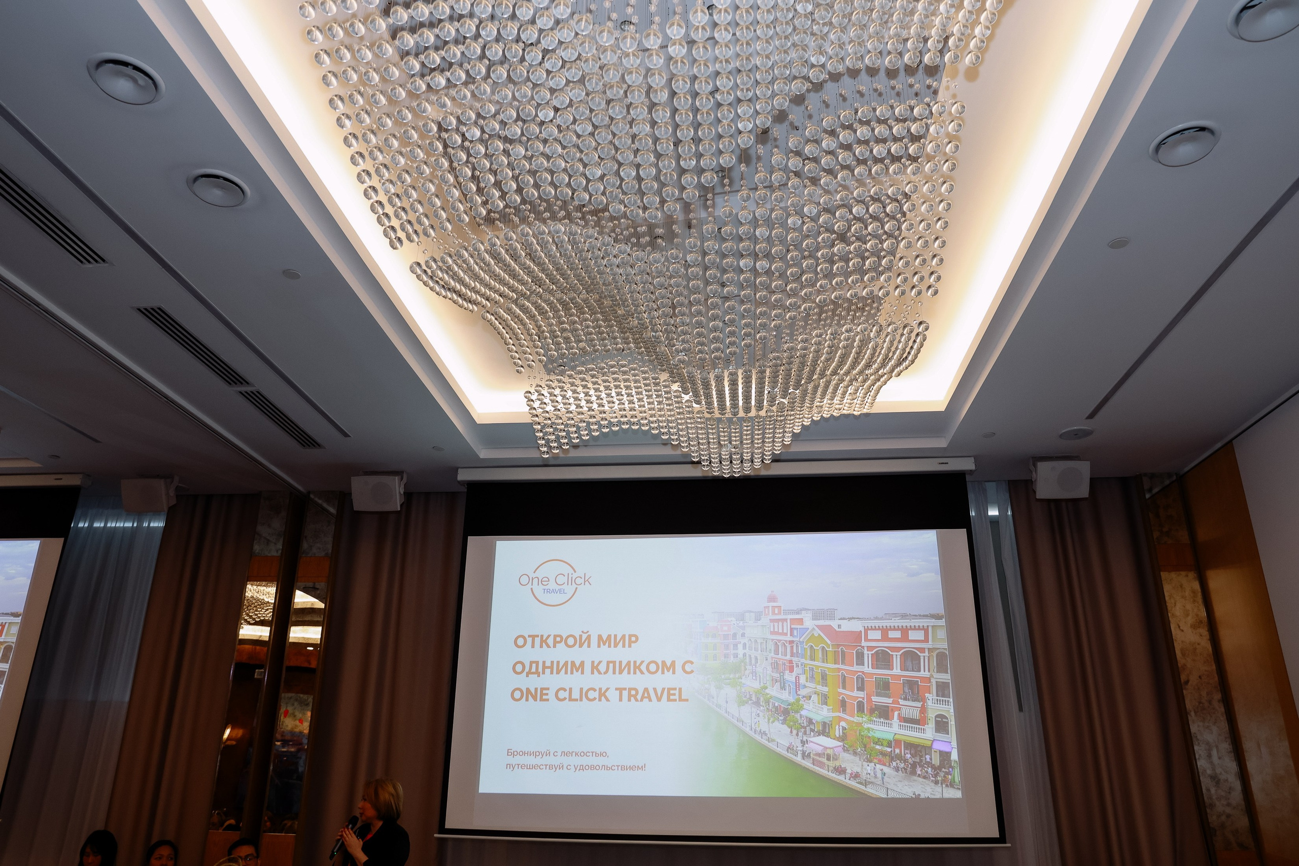 Конференция туроператоров. Фотограф Юлия Мальцева