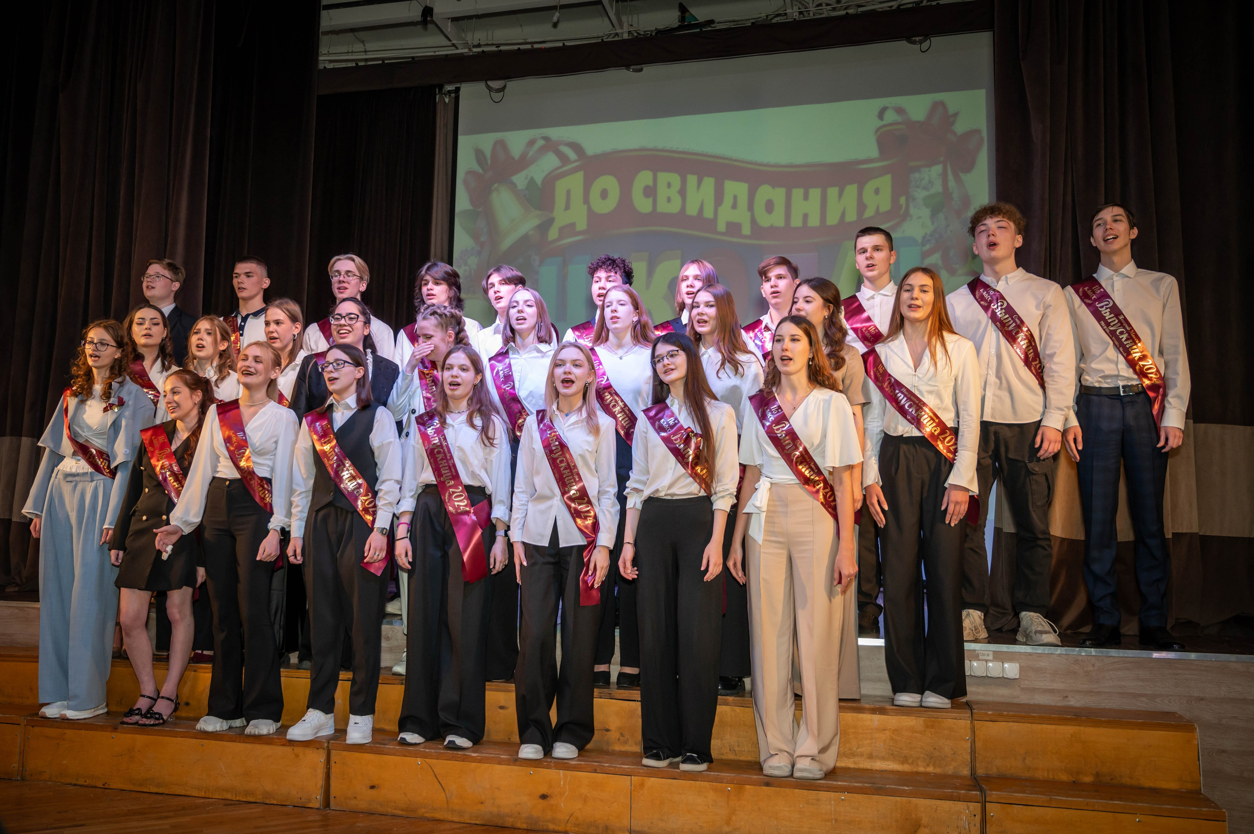 Последний звонок