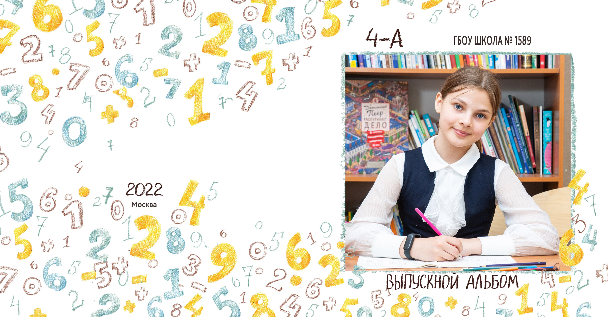 Фотокниги для школы. Семейный и детский фотограф в Москве Шмыкова Екатерина