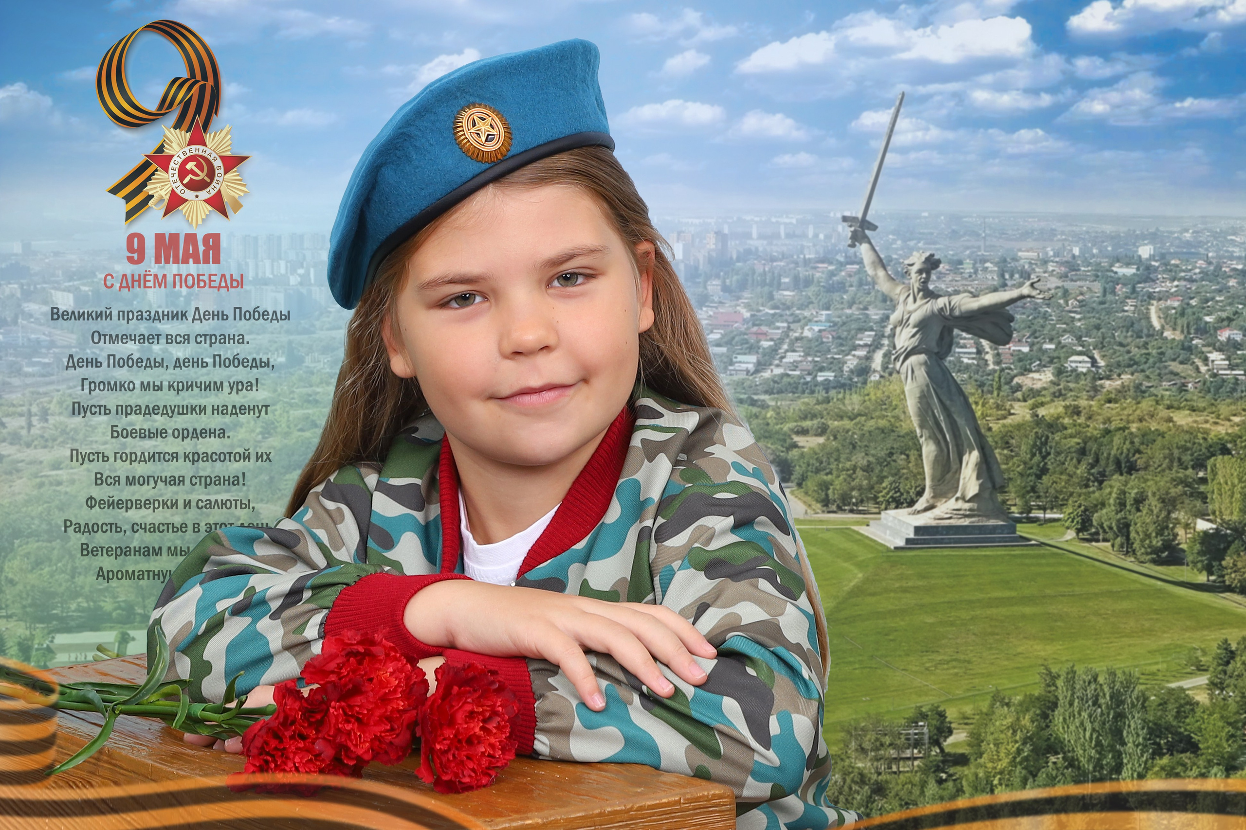 КОМПАНИЯ КРАЙФОТО ФОТОСЕССИЯ ПАТРИОТ