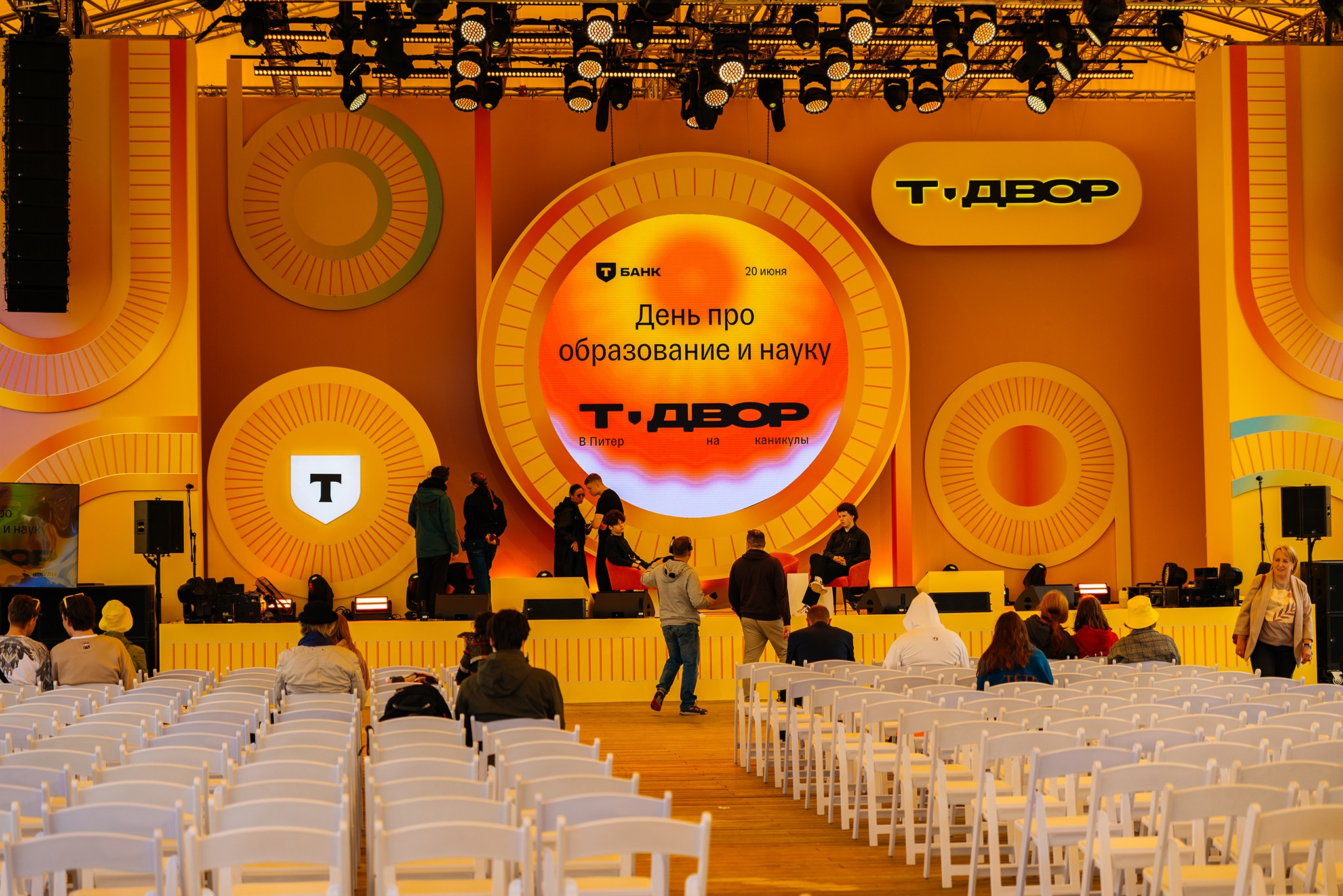 Т-Двор. День науки и образования. Июнь 25. Репортажный фотограф в Санкт-Петербурге Анастасия Клёпова