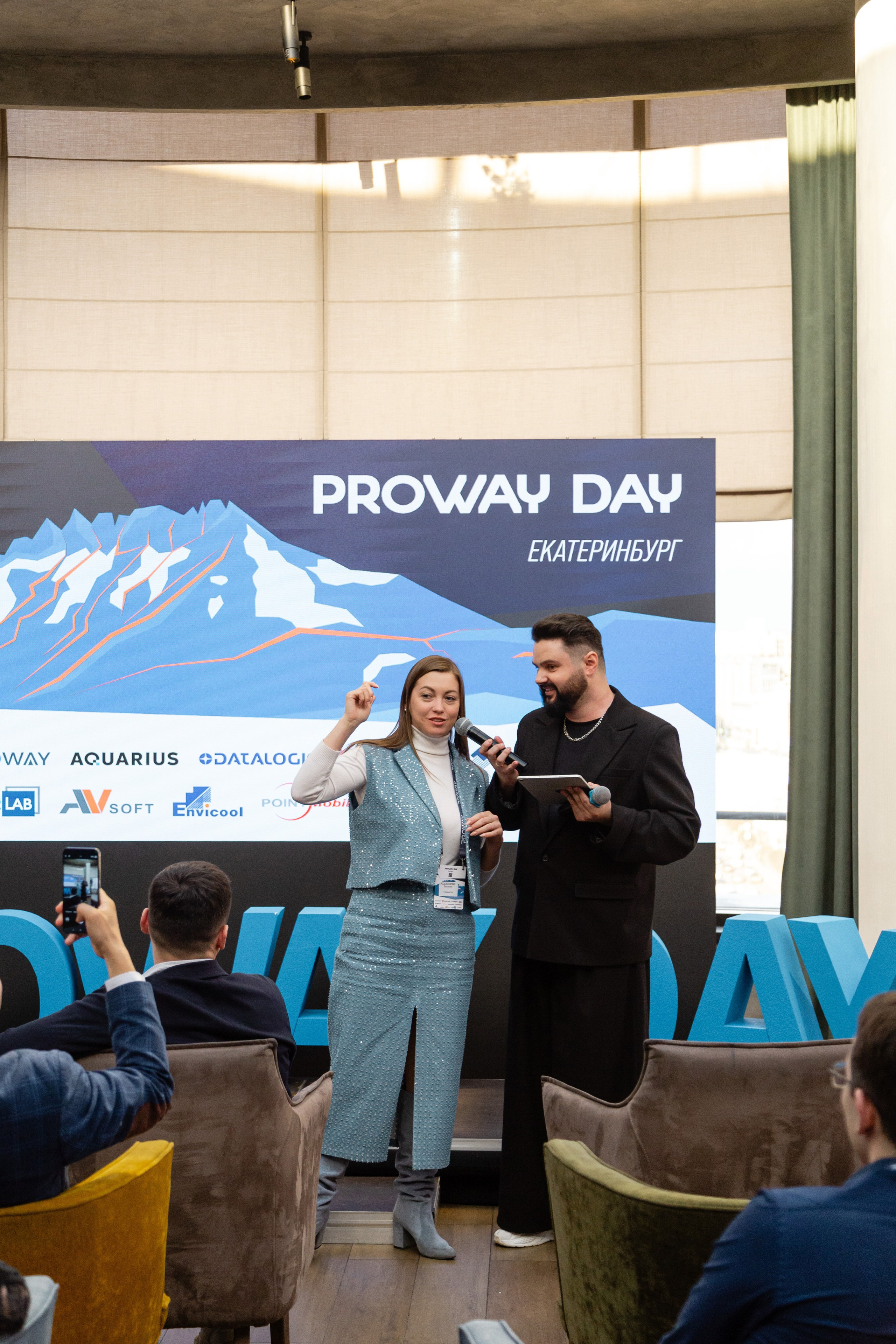 Конференция Proway Day