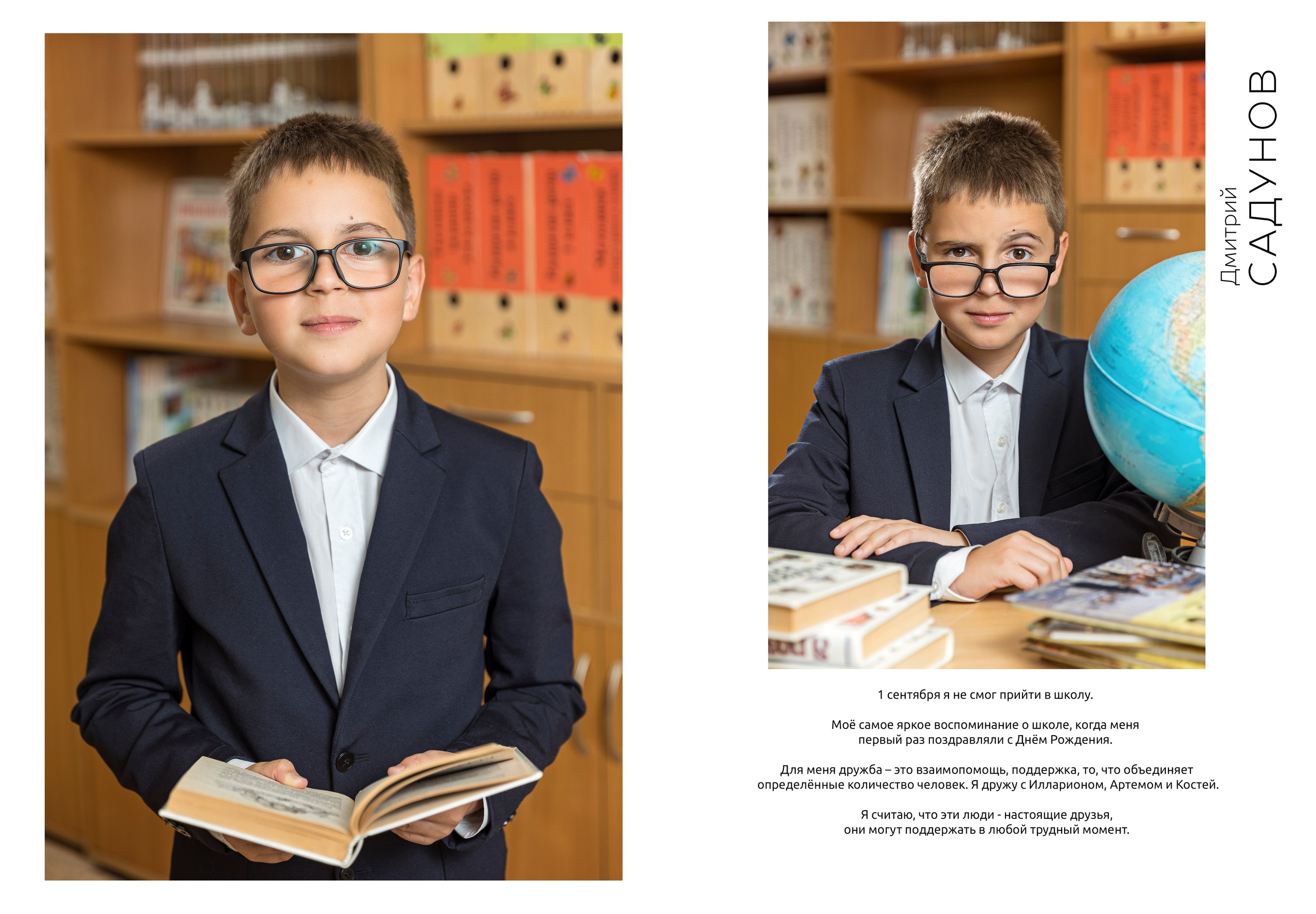 4 класс интервью. Школьный фотограф в Москве Семенова Ирина