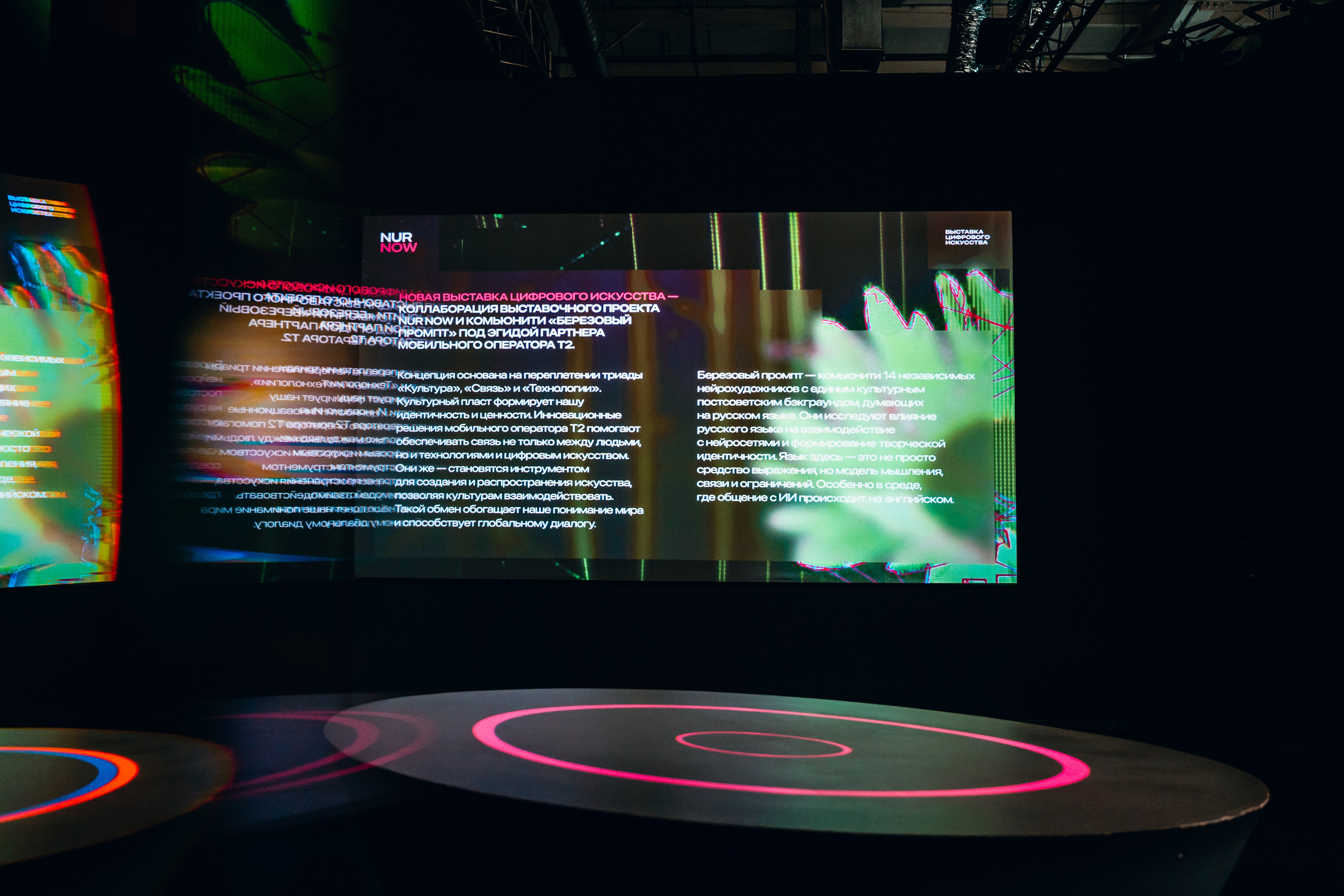 NUR 2025. Главная