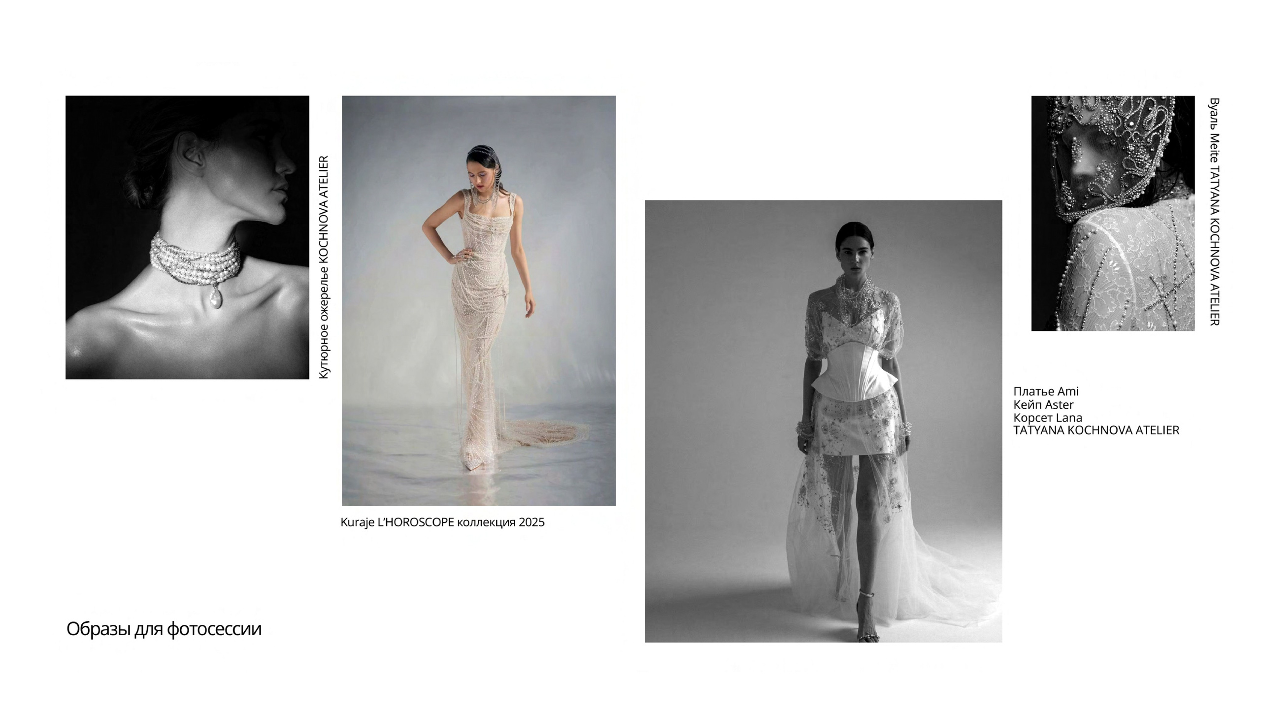 INTESA. Love & Live photographer Злата Акимова