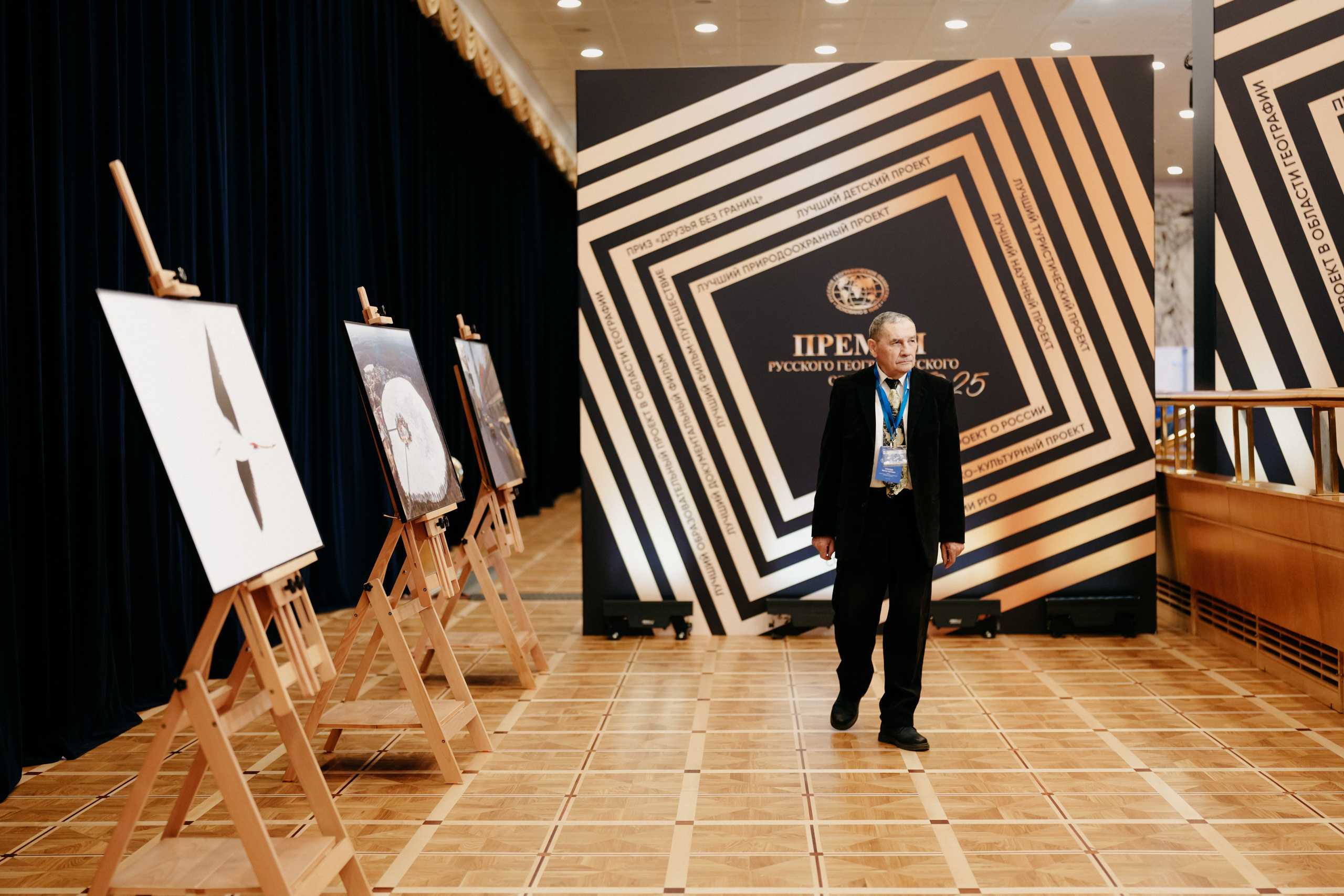 XVII СЪЕЗД РУССКОГО ГЕОГРАФИЧЕСКОГО ОБЩЕСТВА. Фотограф в Москве Дмитрий Рогов