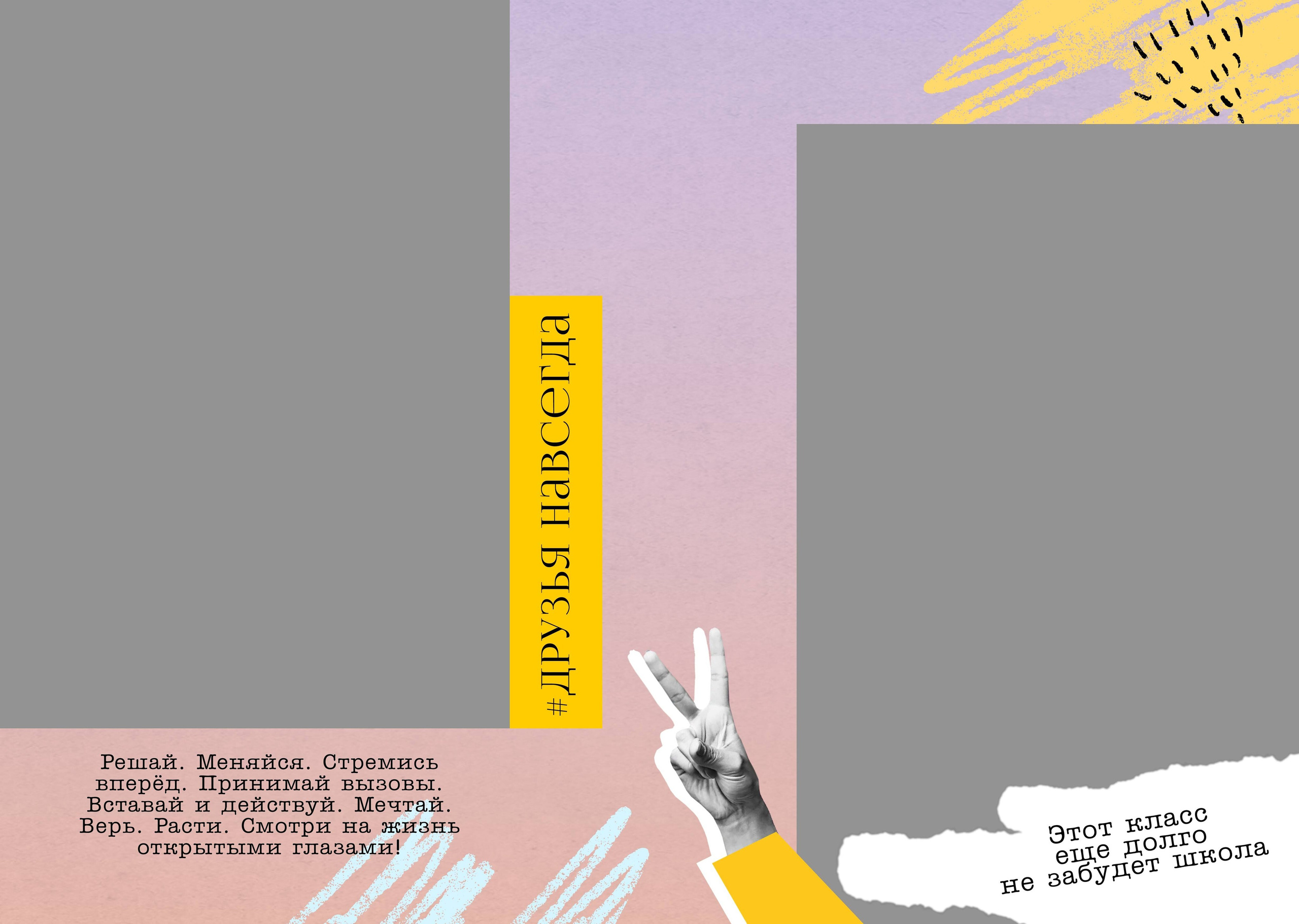 Альбом до 30 разворотов для 9 и 11 класса. Школьный фотограф Троицк