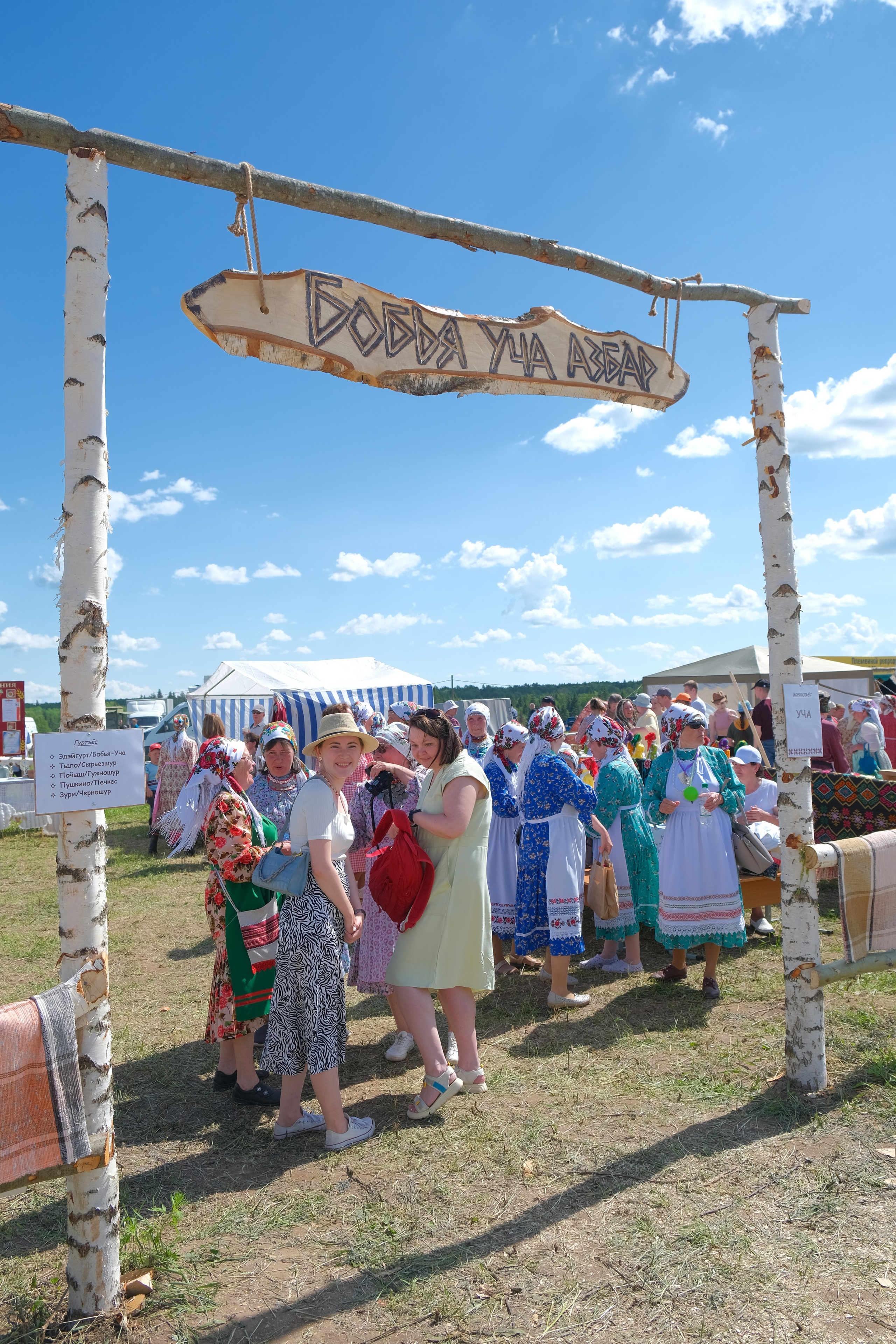 Удмуртский национальный праздник «Гербер». 2022. Максим Егоров, г. Ижевск. Репортажная, предметная съёмка и фуд-фотография
