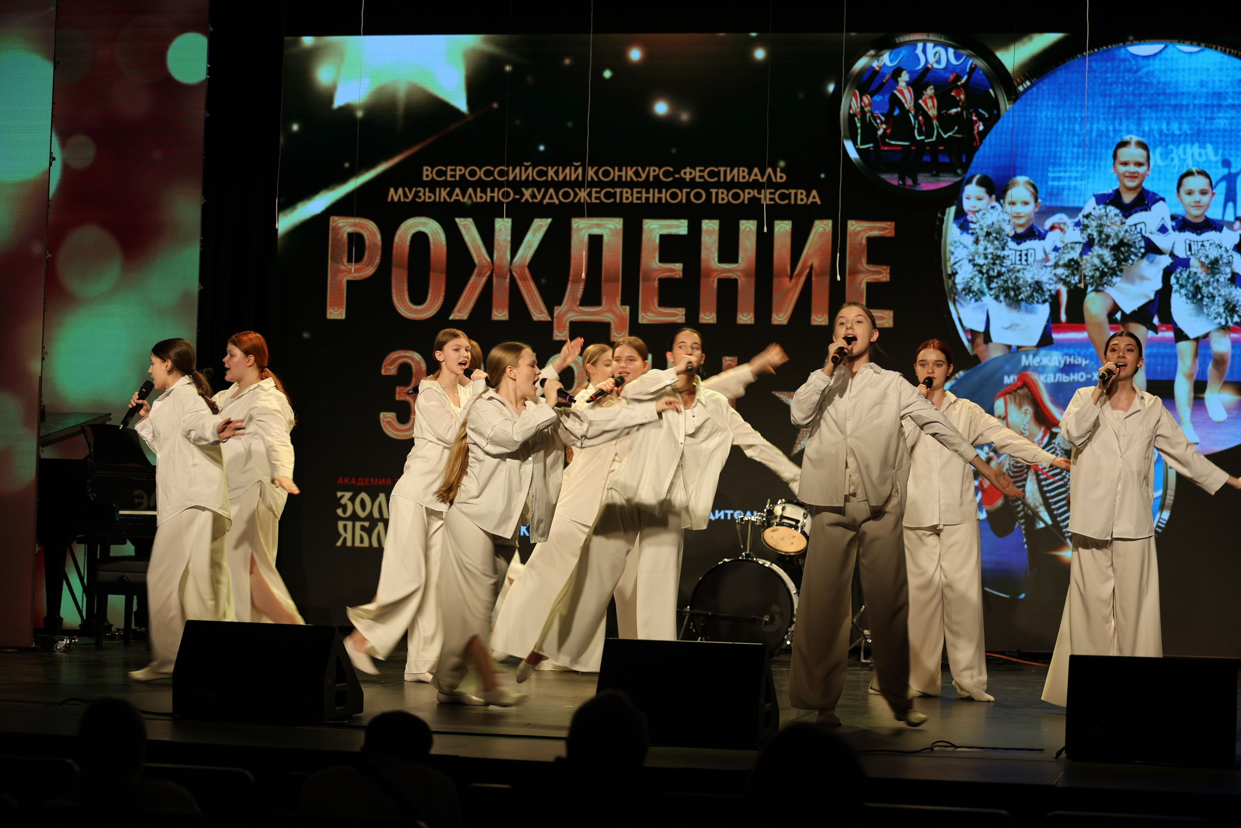 25 января, г. Челябинск. Золотое яблочко