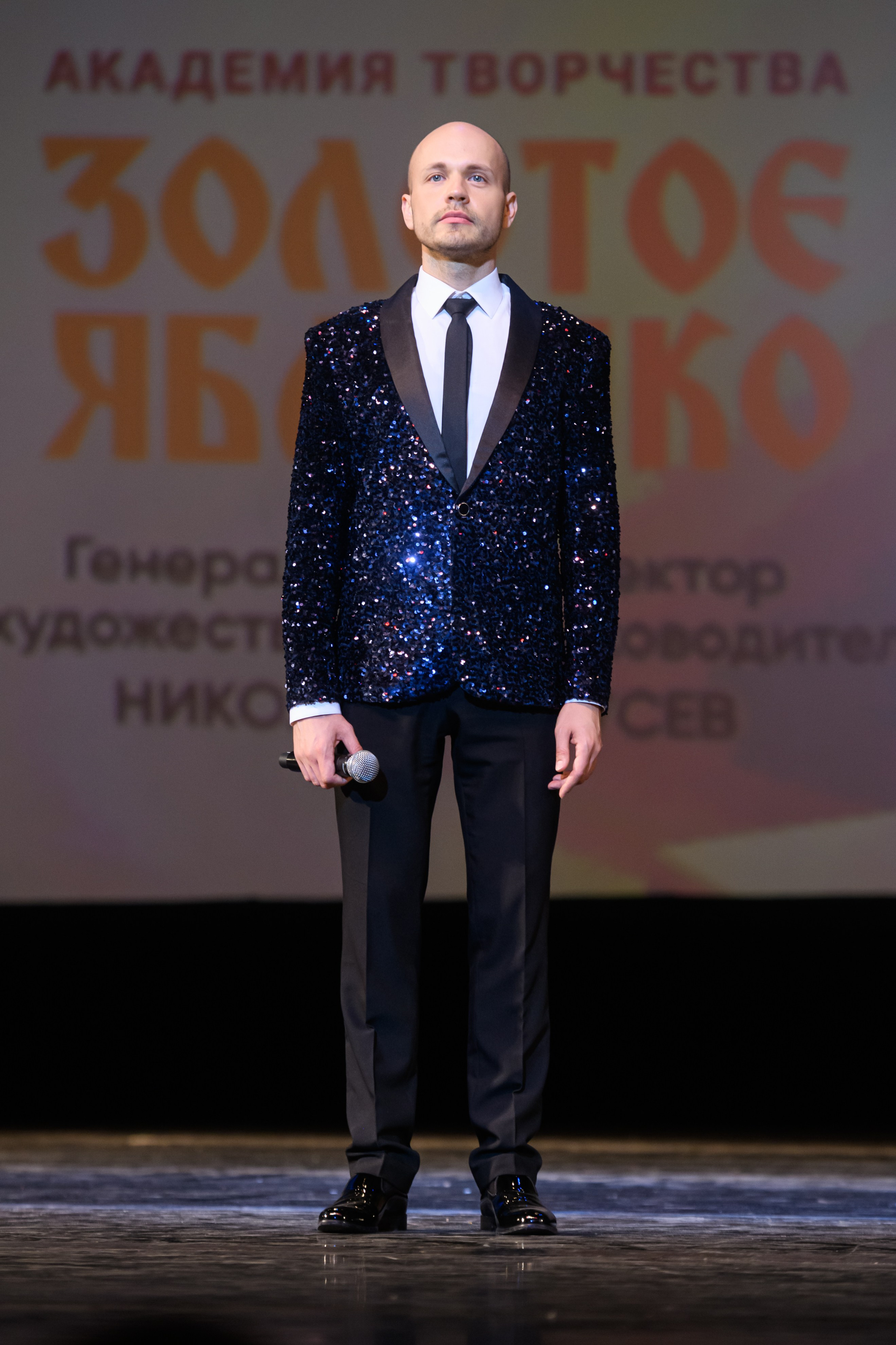 23 апреля, часть 2, БКЗ Октябрьский, г. Санкт-Петербург. Золотое яблочко