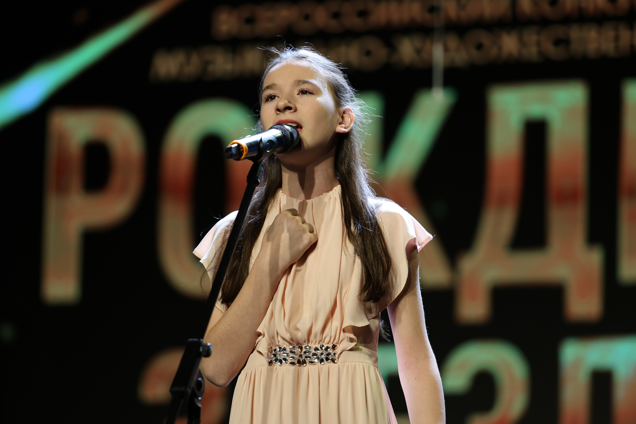 25 января, г. Челябинск. Золотое яблочко