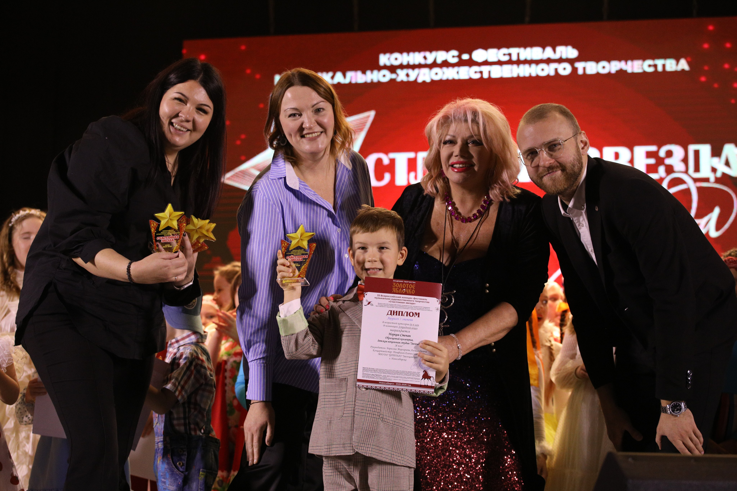 23 ноября, награждение, г. Новосибирск. Золотое яблочко