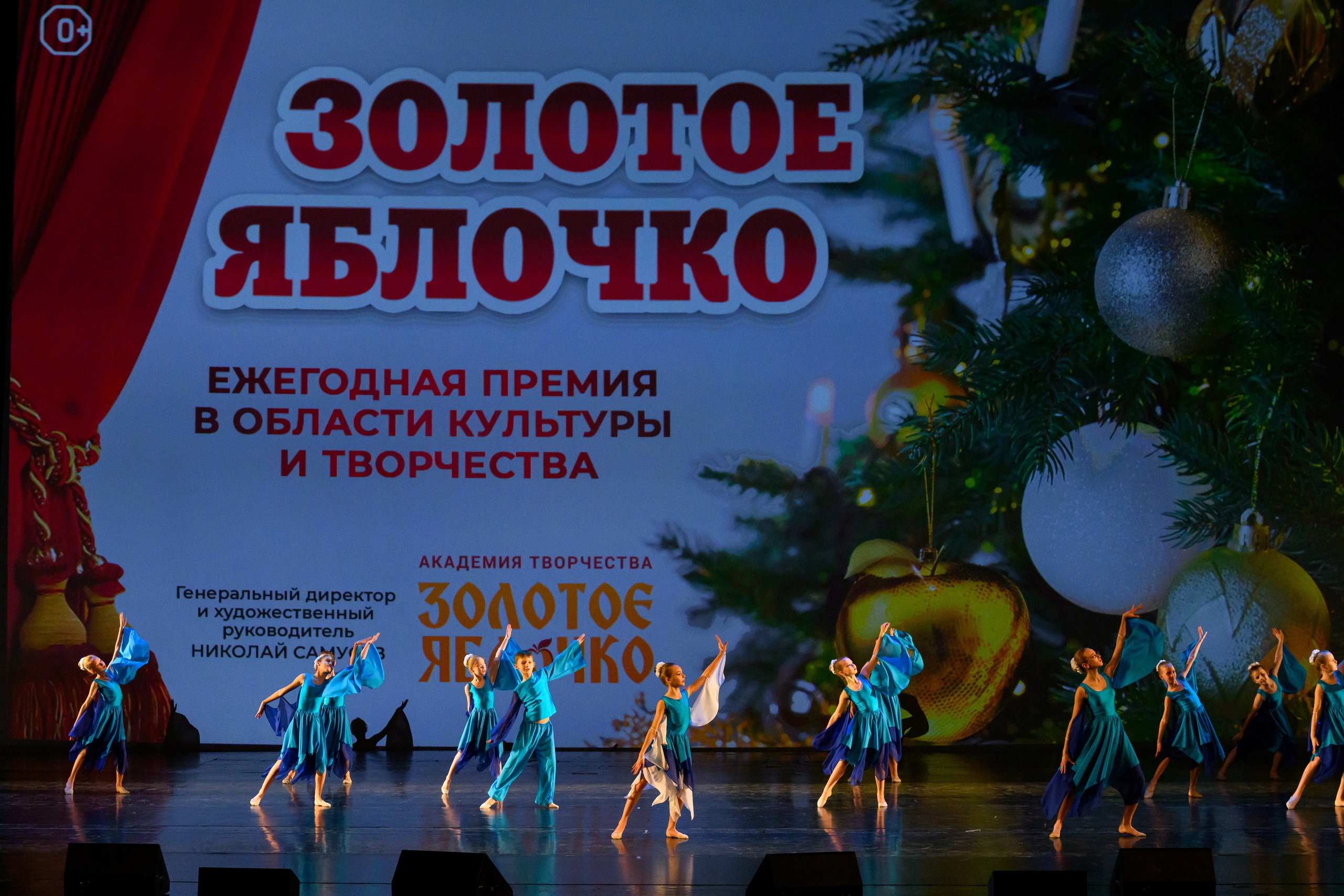 4 декабря, блок 2, награда, г. Санкт-Петербург. Золотое яблочко