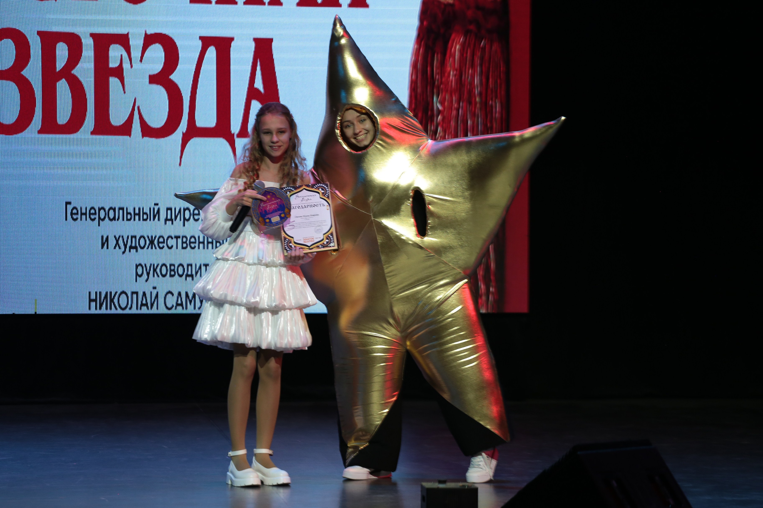 3 ноября, г. Казань. Золотое яблочко