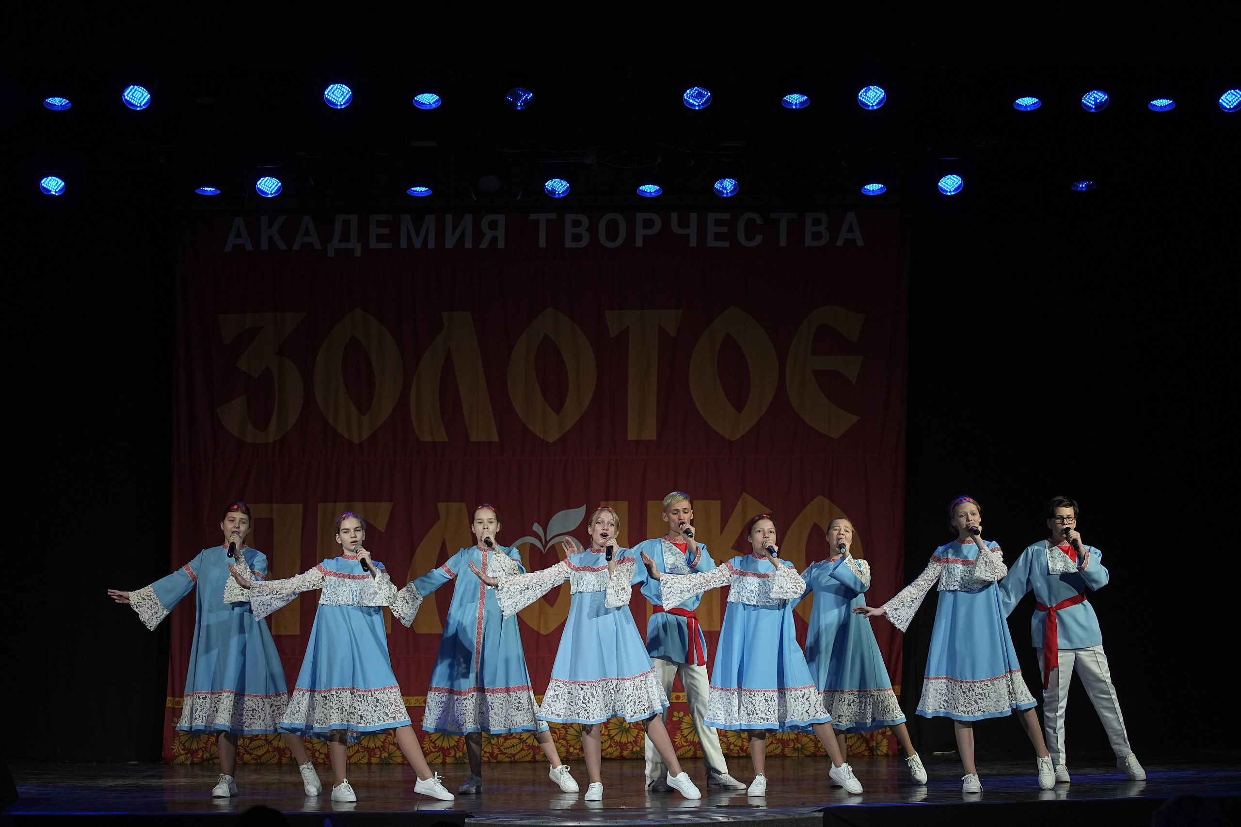 8 декабря, г. Кострома. Золотое яблочко