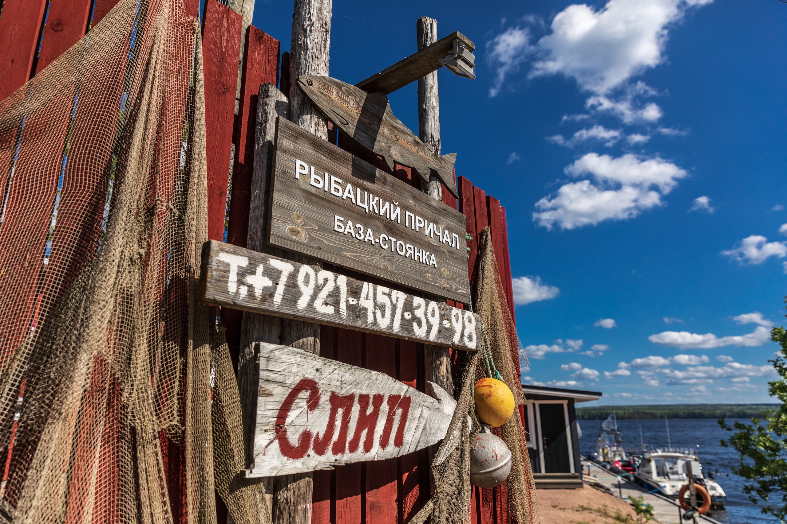Турбаза. Фотограф в Петрозаводске Игорь Герасименко
