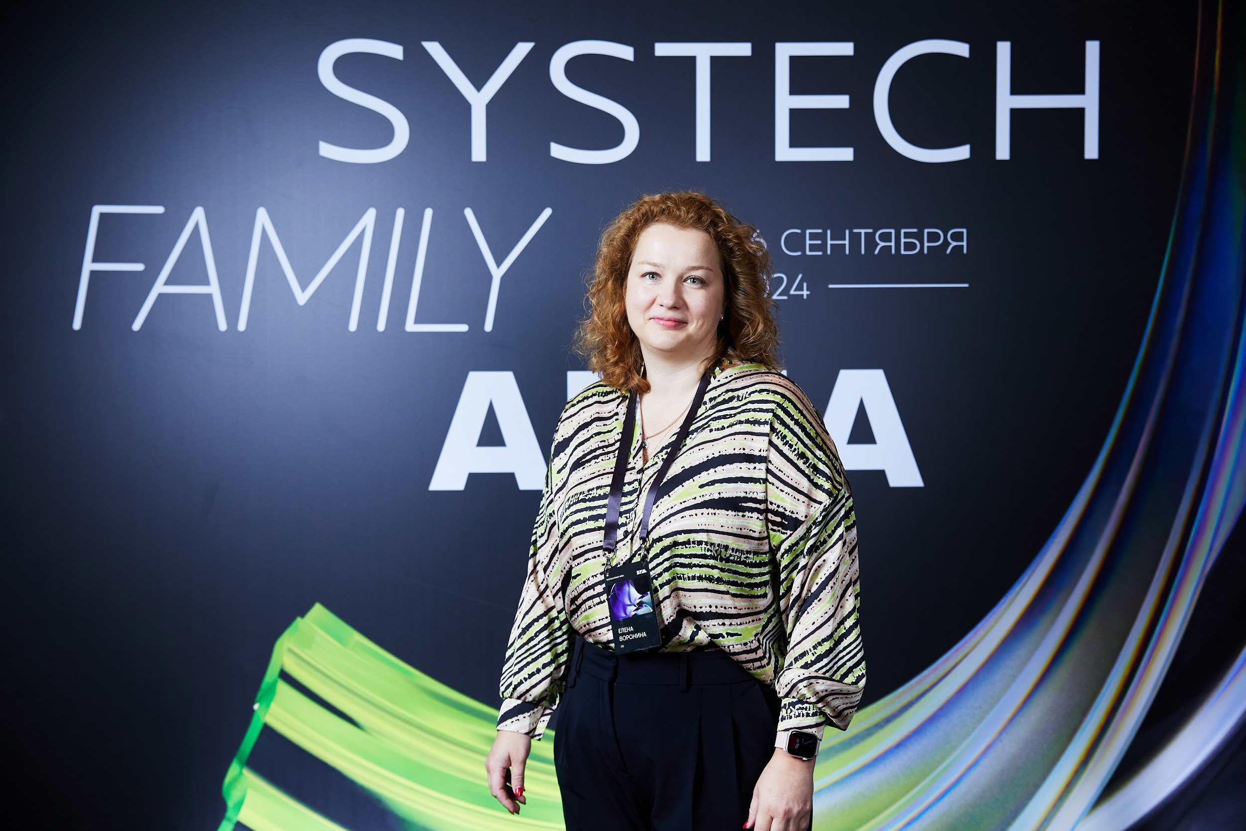 Конференция для Systech Family Area. Татьяна Фомичева. Репортажный и светский фотограф в Москве