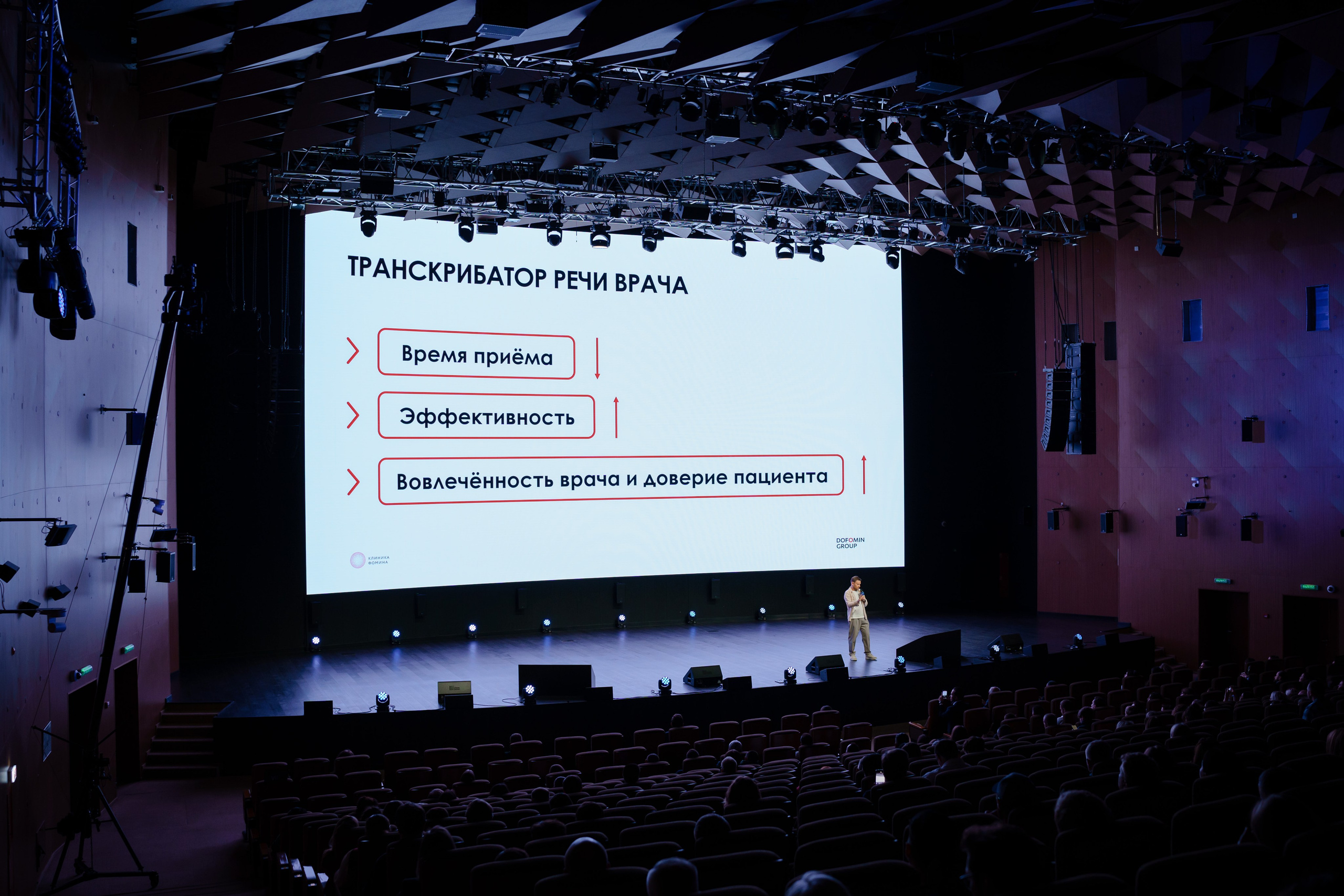 Репортажный фотограф на конференцию в Москве. Репортажный фотограф в Москве Саша Дружинина