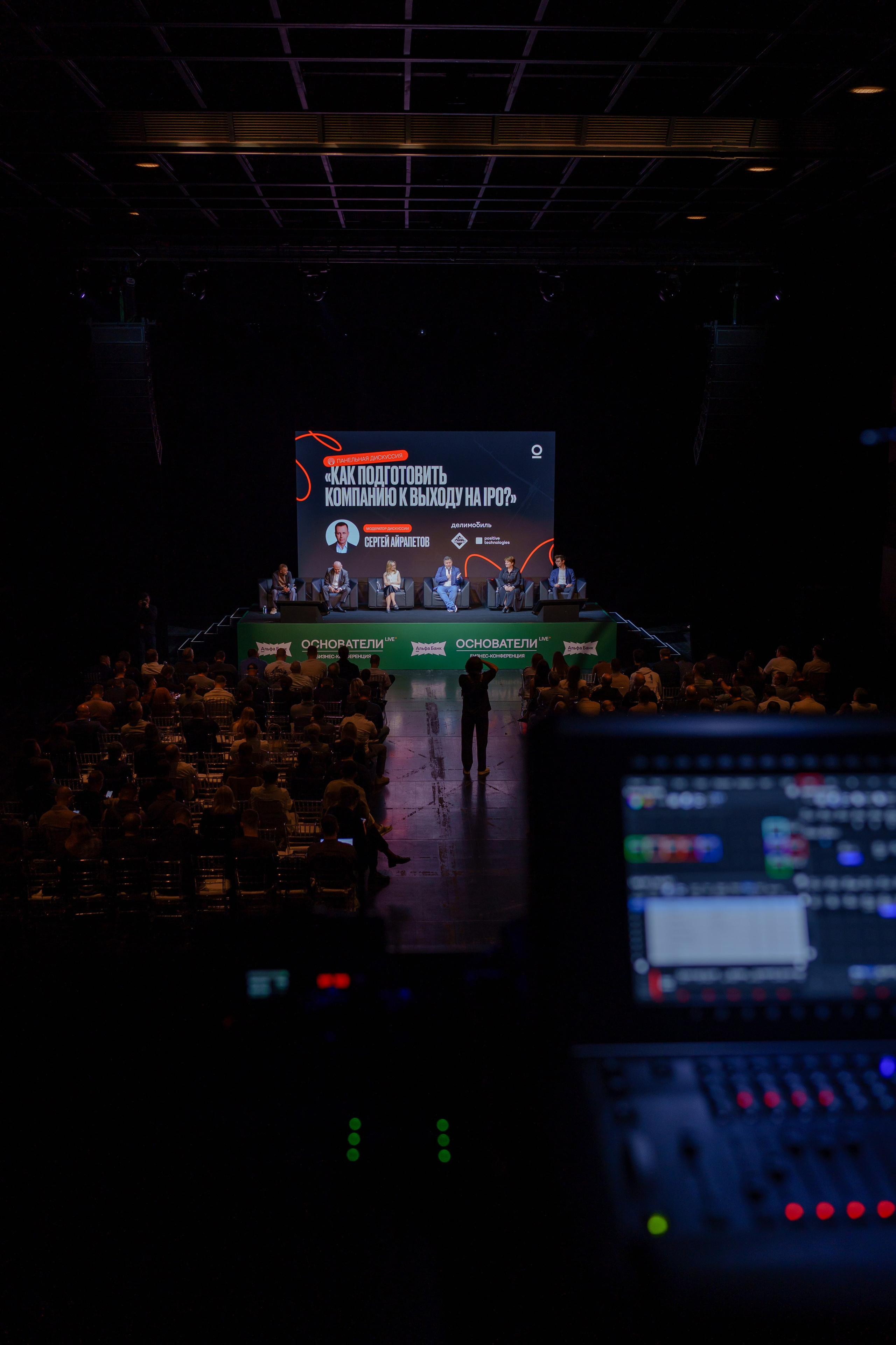 Конференция в Barvikha Luxury Village ОСНОВАТЕЛИ. Репортажный фотограф в Москве Саша Дружинина