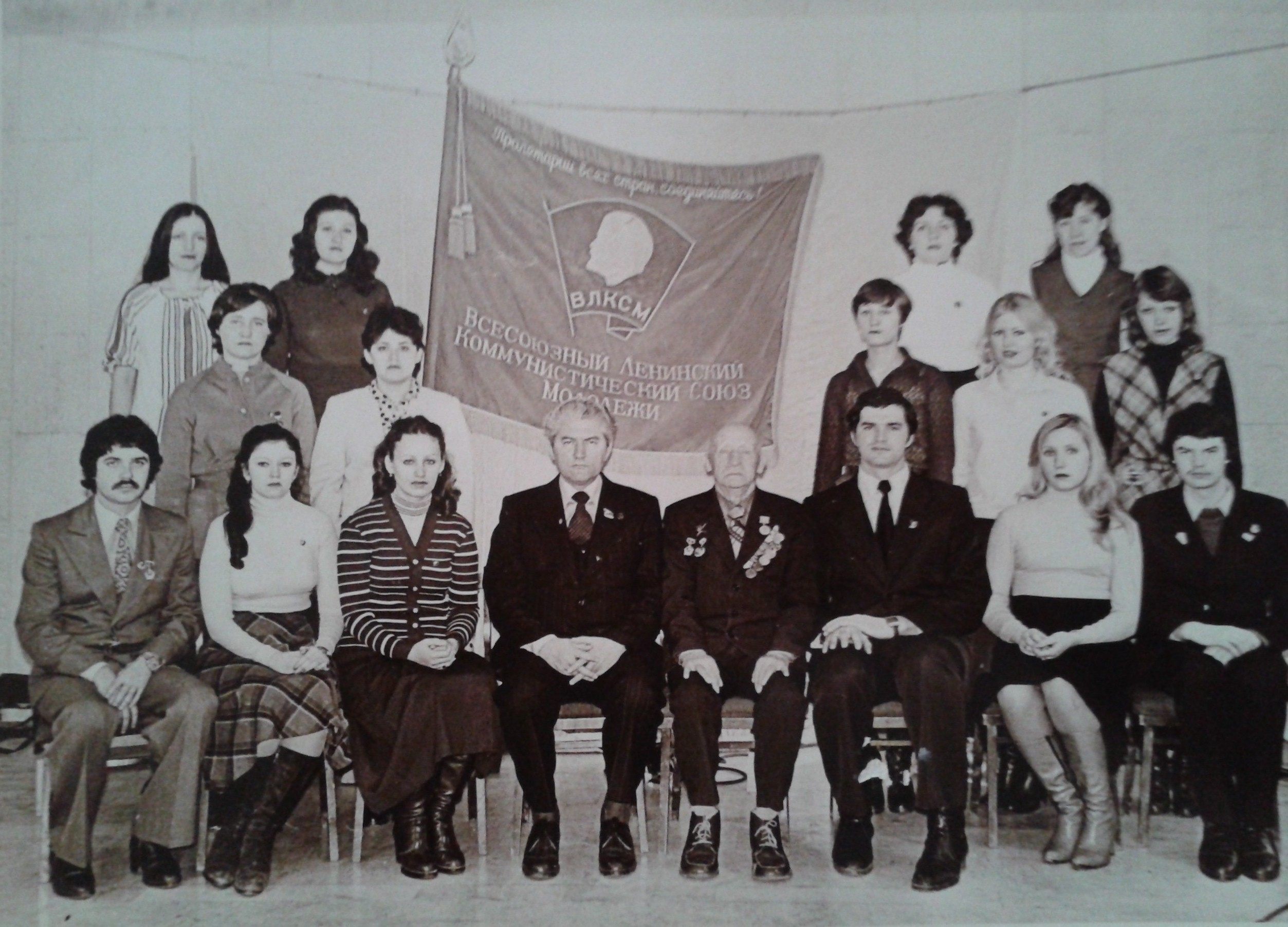 ВЛКСМ. Фотоальбом истории города Лермонтов