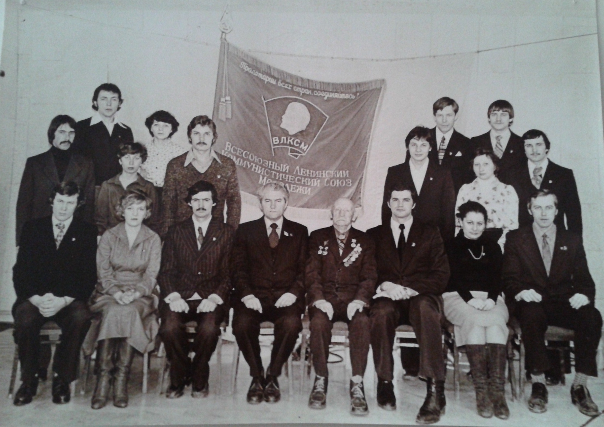 ВЛКСМ. Фотоальбом истории города Лермонтов
