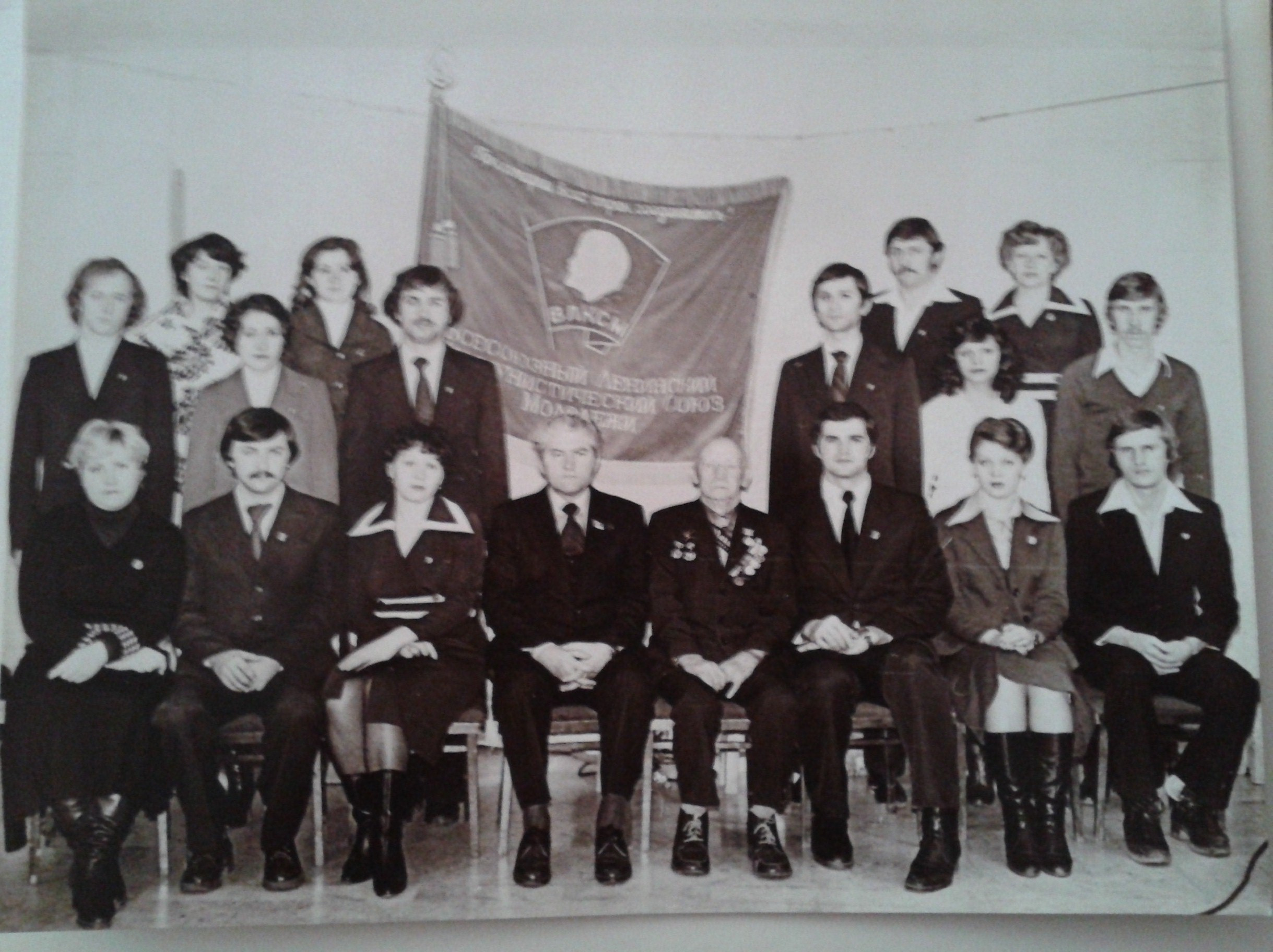 ВЛКСМ. Фотоальбом истории города Лермонтов