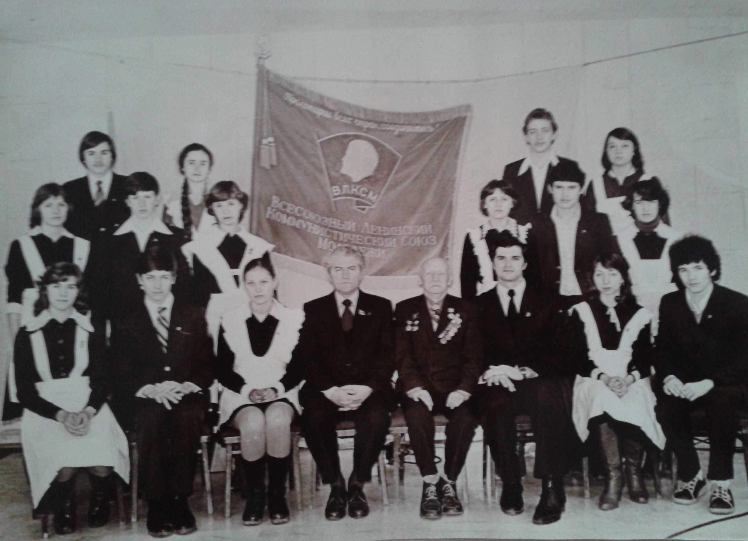 ВЛКСМ. Фотоальбом истории города Лермонтов
