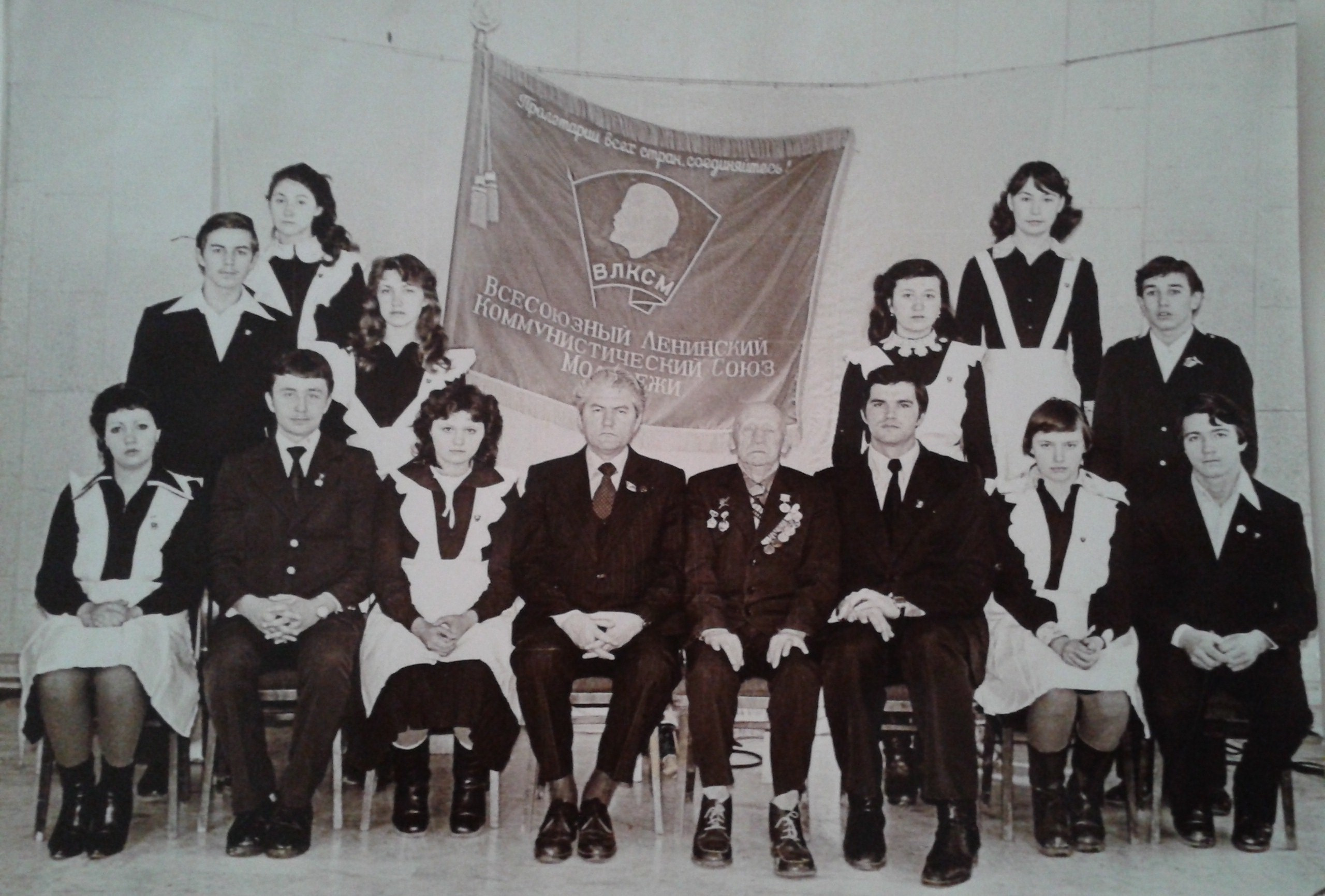 ВЛКСМ. Фотоальбом истории города Лермонтов