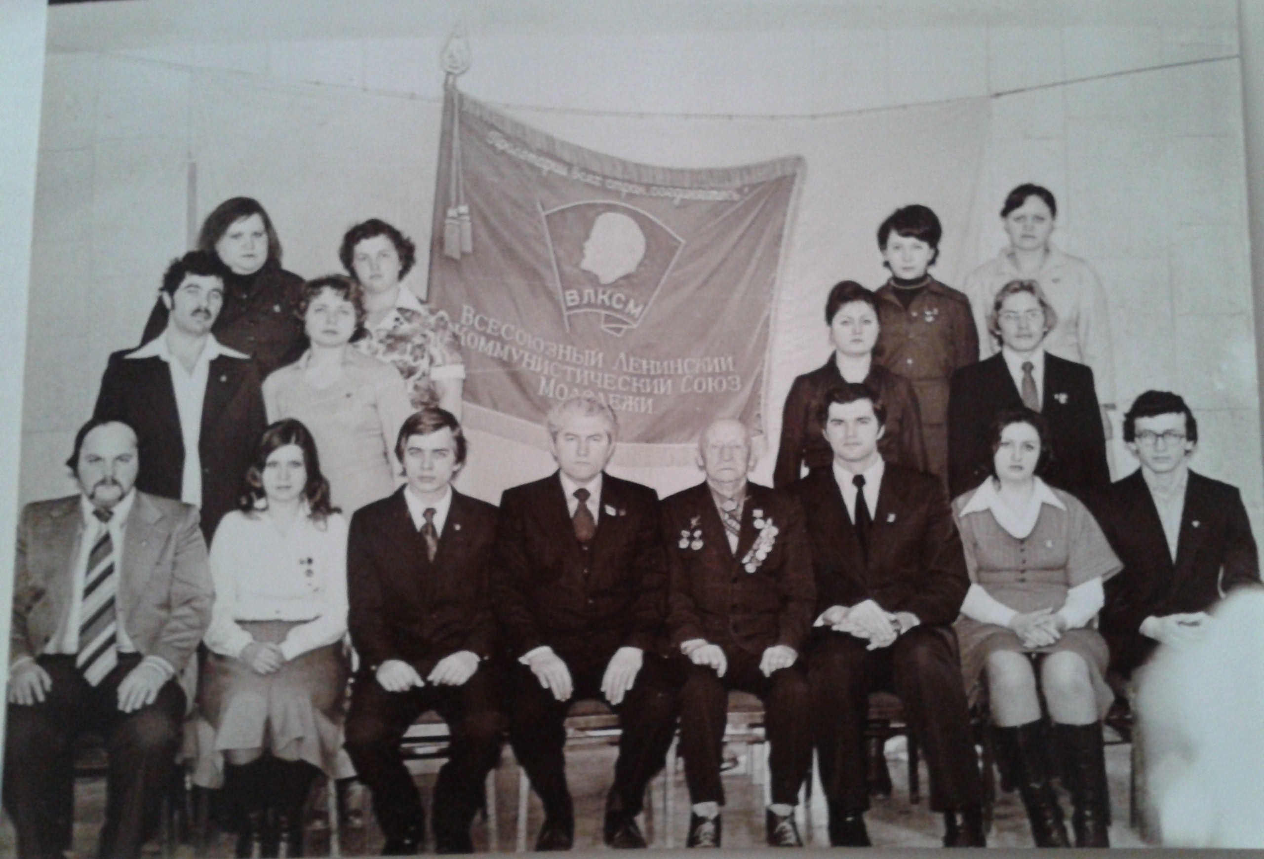 ВЛКСМ. Фотоальбом истории города Лермонтов