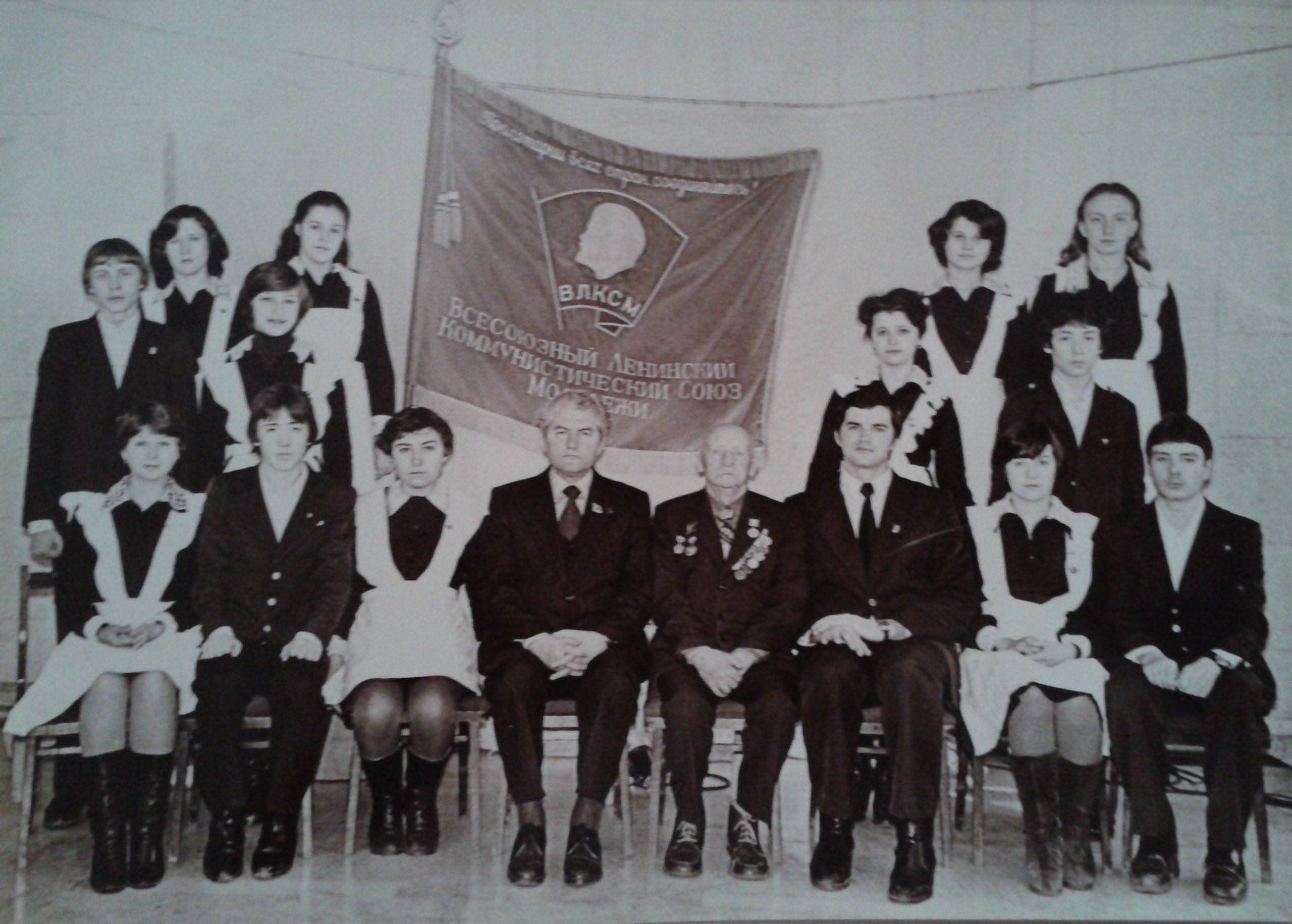 ВЛКСМ. Фотоальбом истории города Лермонтов