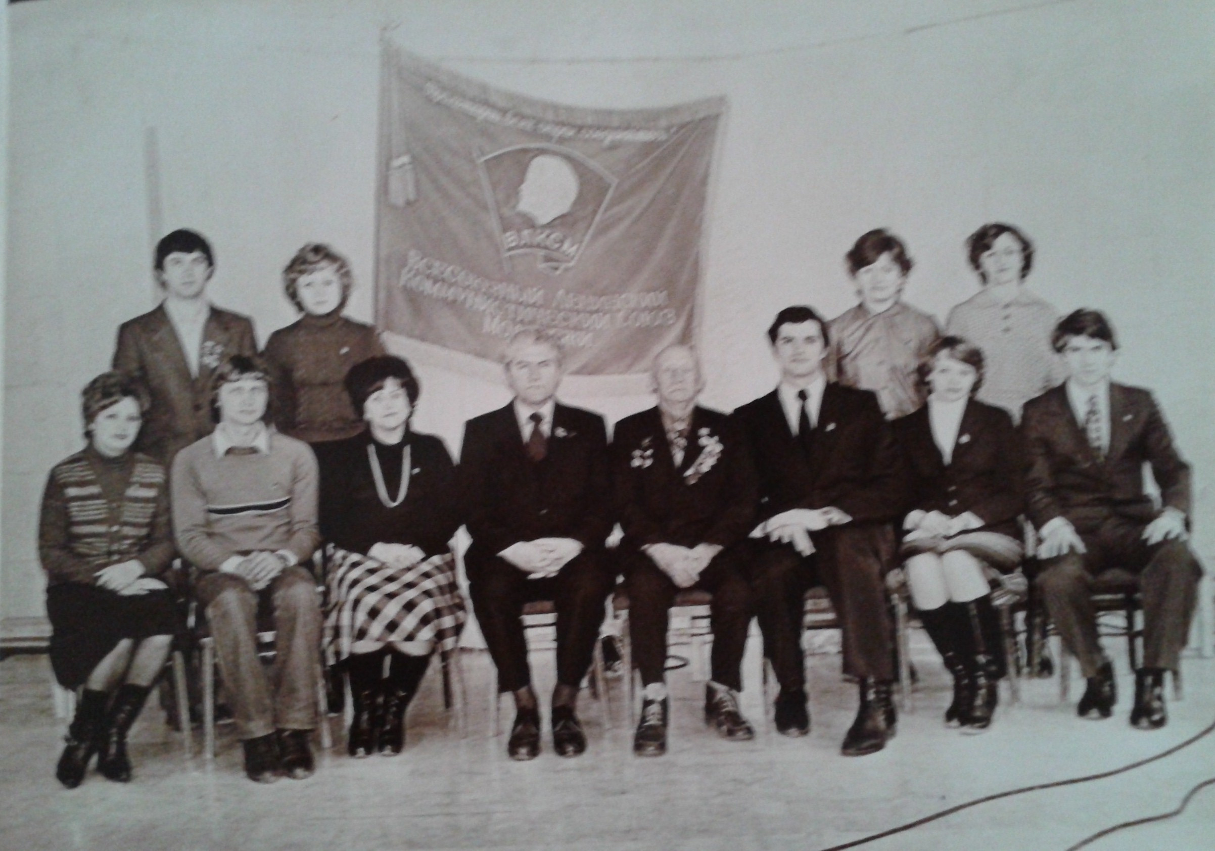 ВЛКСМ. Фотоальбом истории города Лермонтов