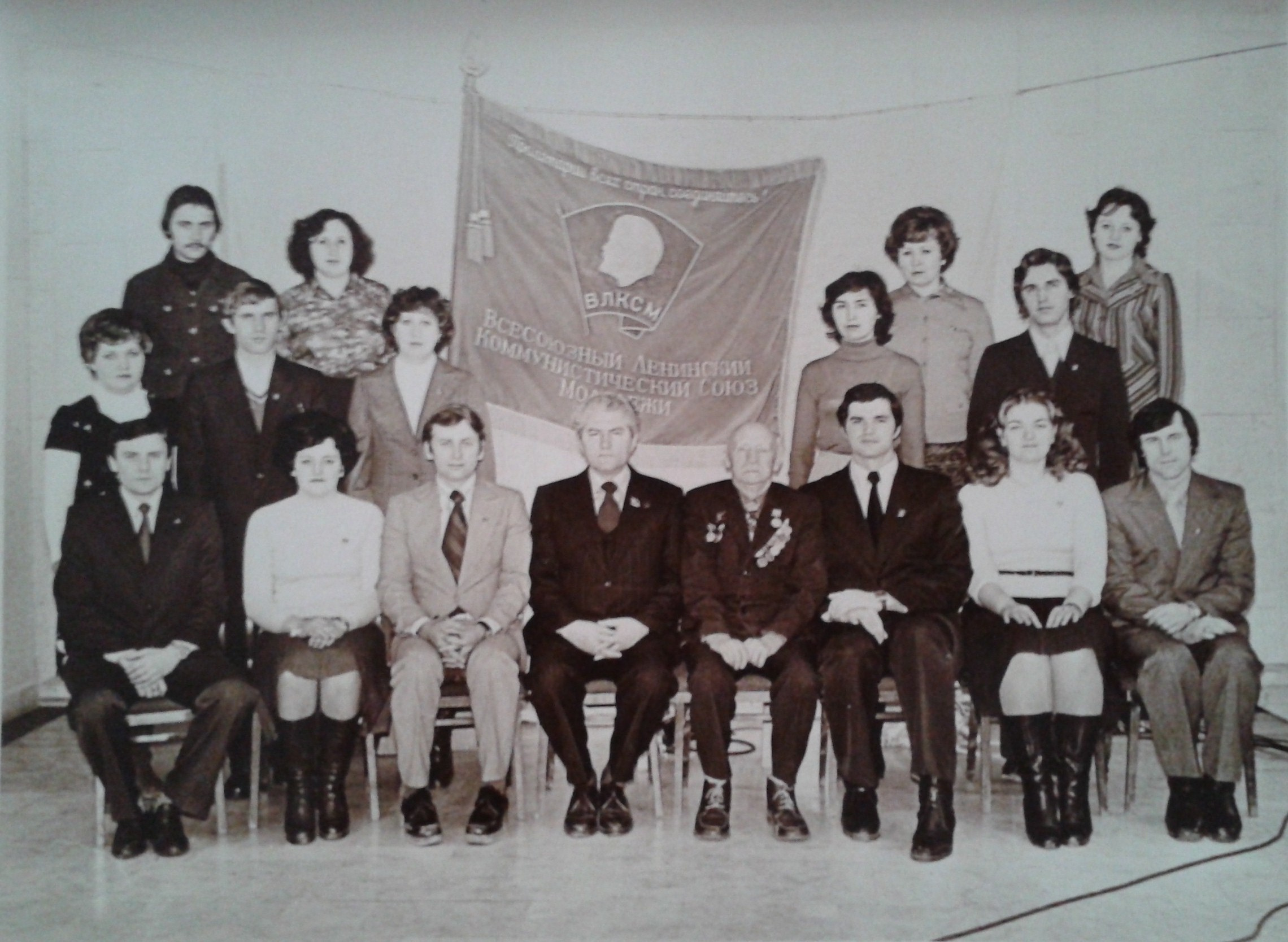 ВЛКСМ. Фотоальбом истории города Лермонтов