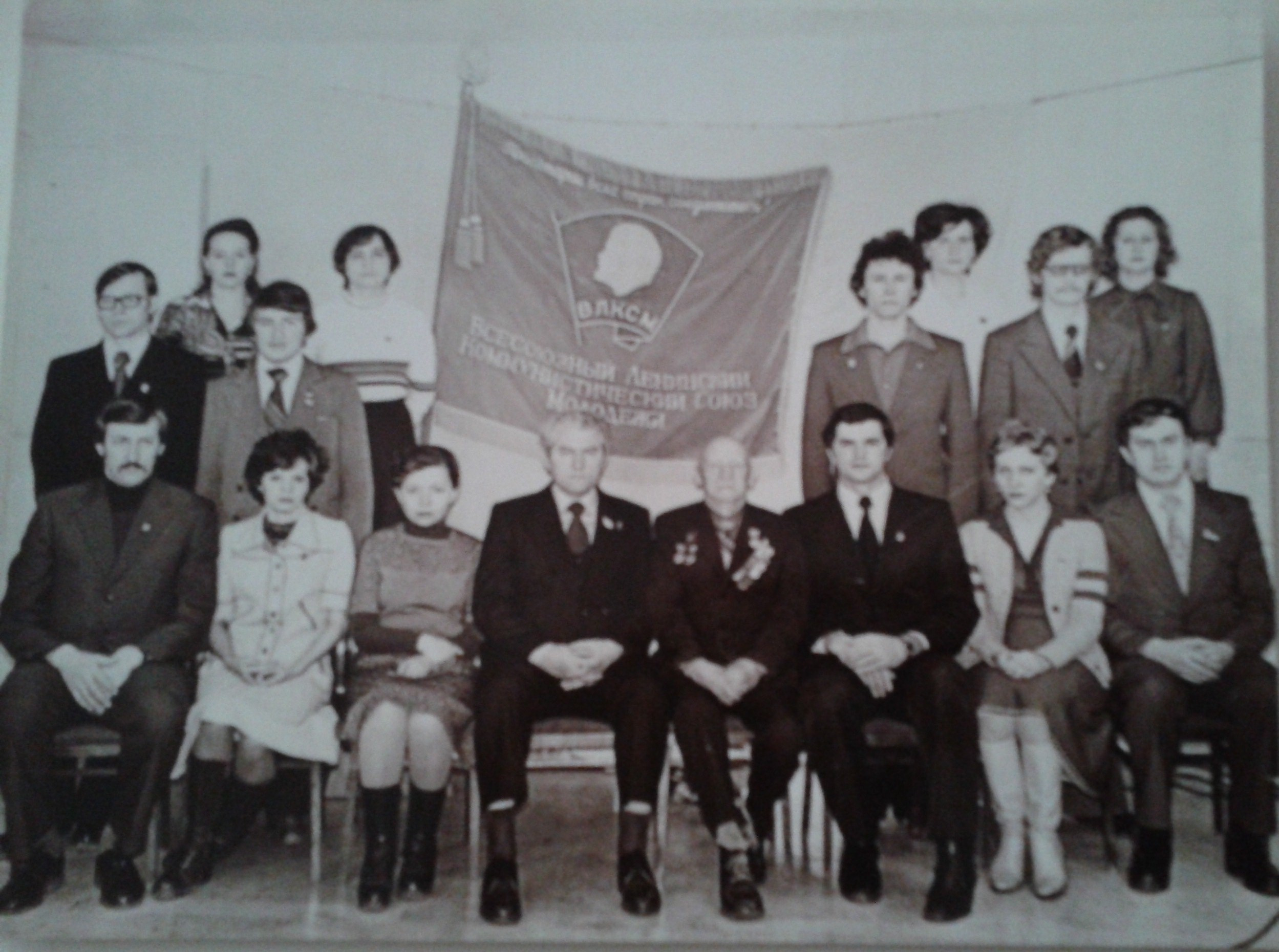 ВЛКСМ. Фотоальбом истории города Лермонтов