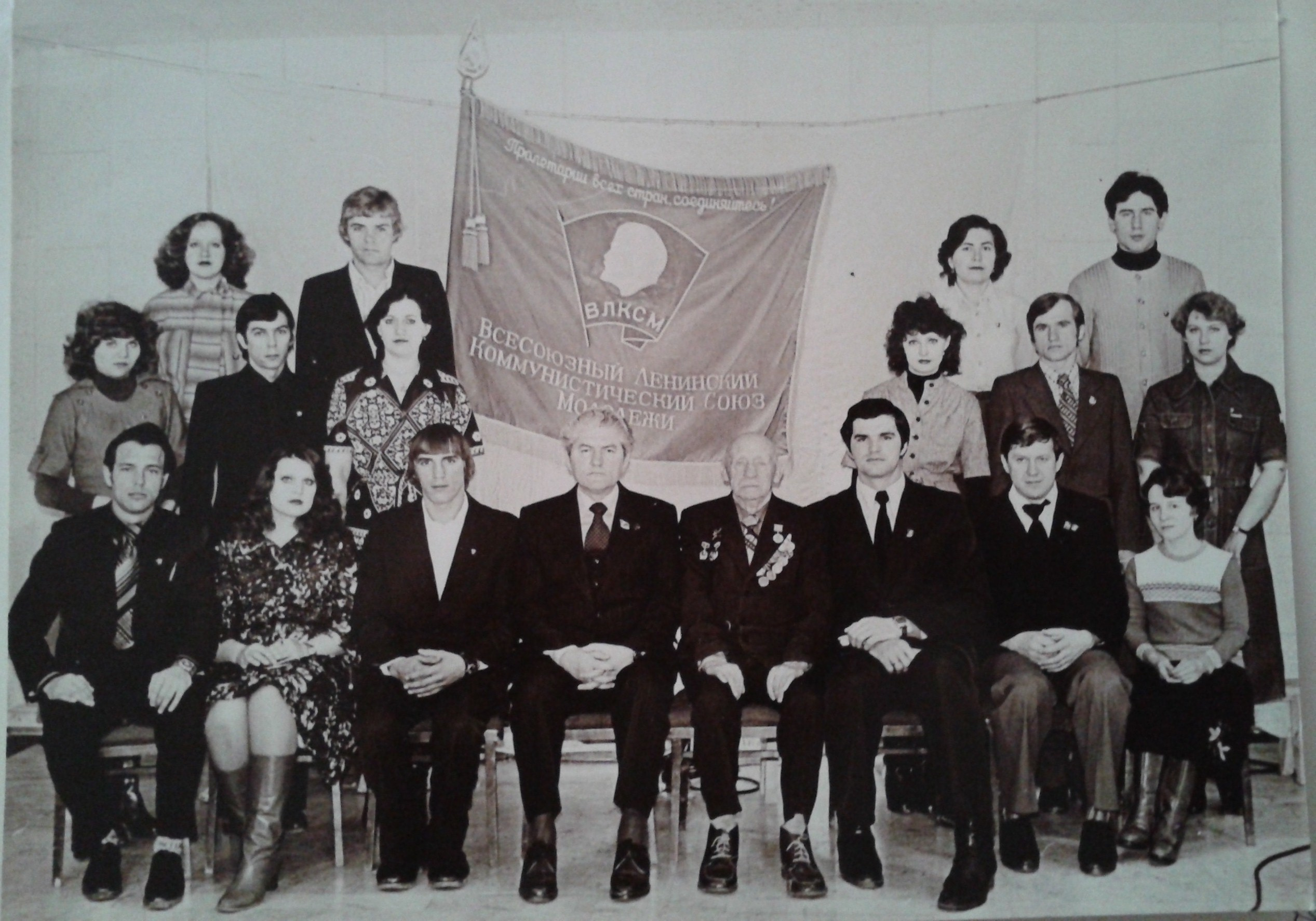 ВЛКСМ. Фотоальбом истории города Лермонтов
