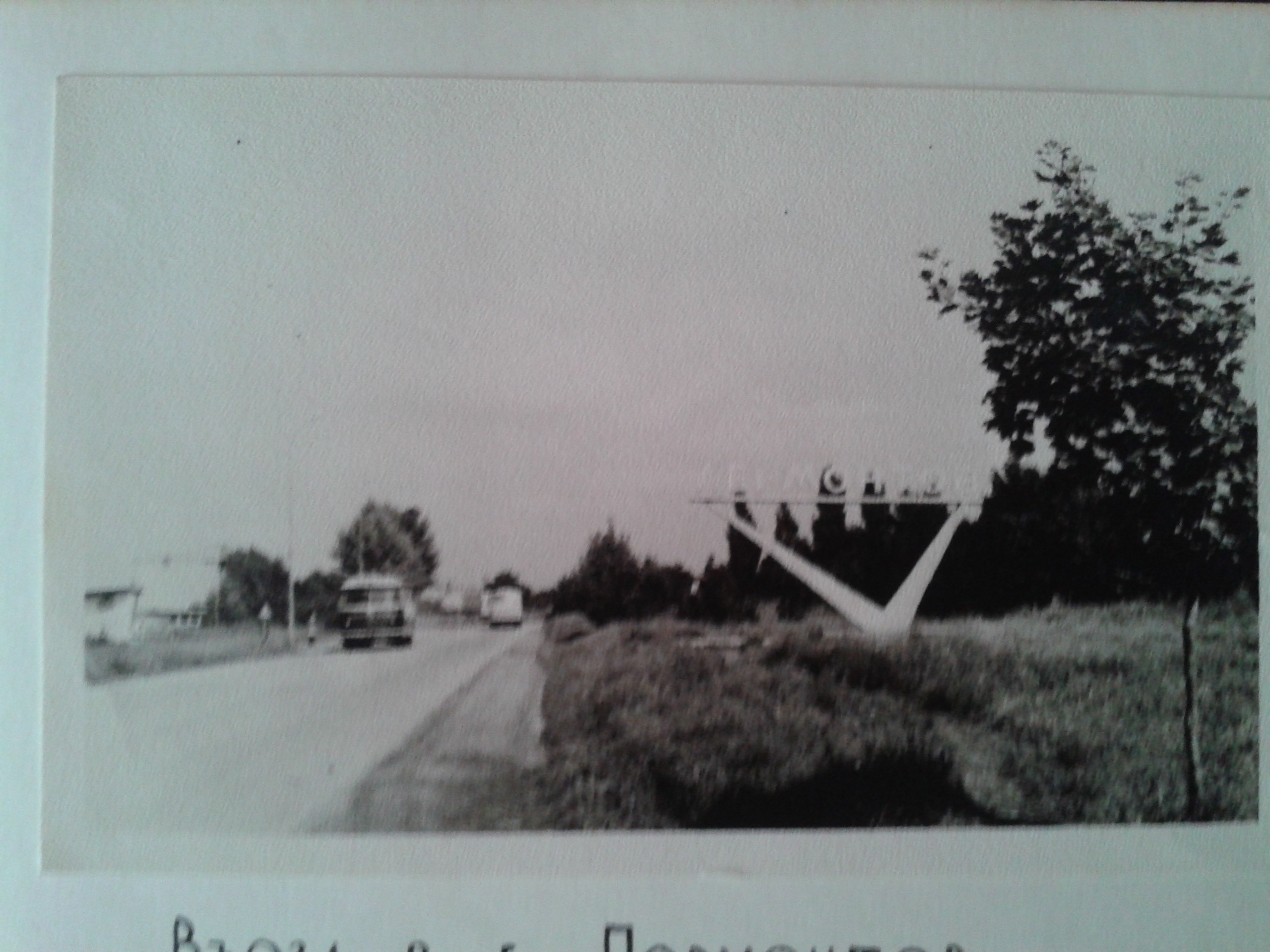 Въезд в город. Фотоальбом истории города Лермонтов