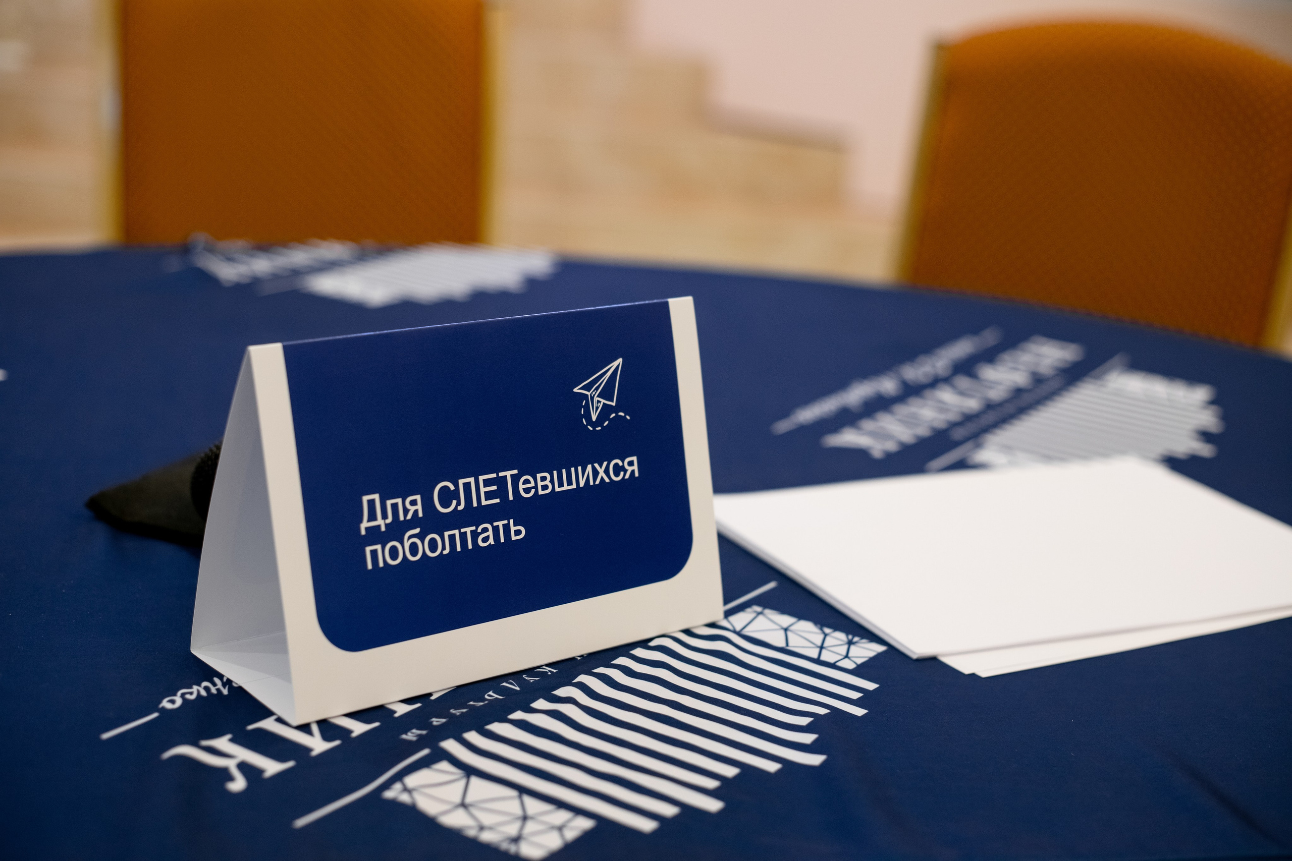 Деловые мероприятия. Фотограф Тюмень Александр Долгих