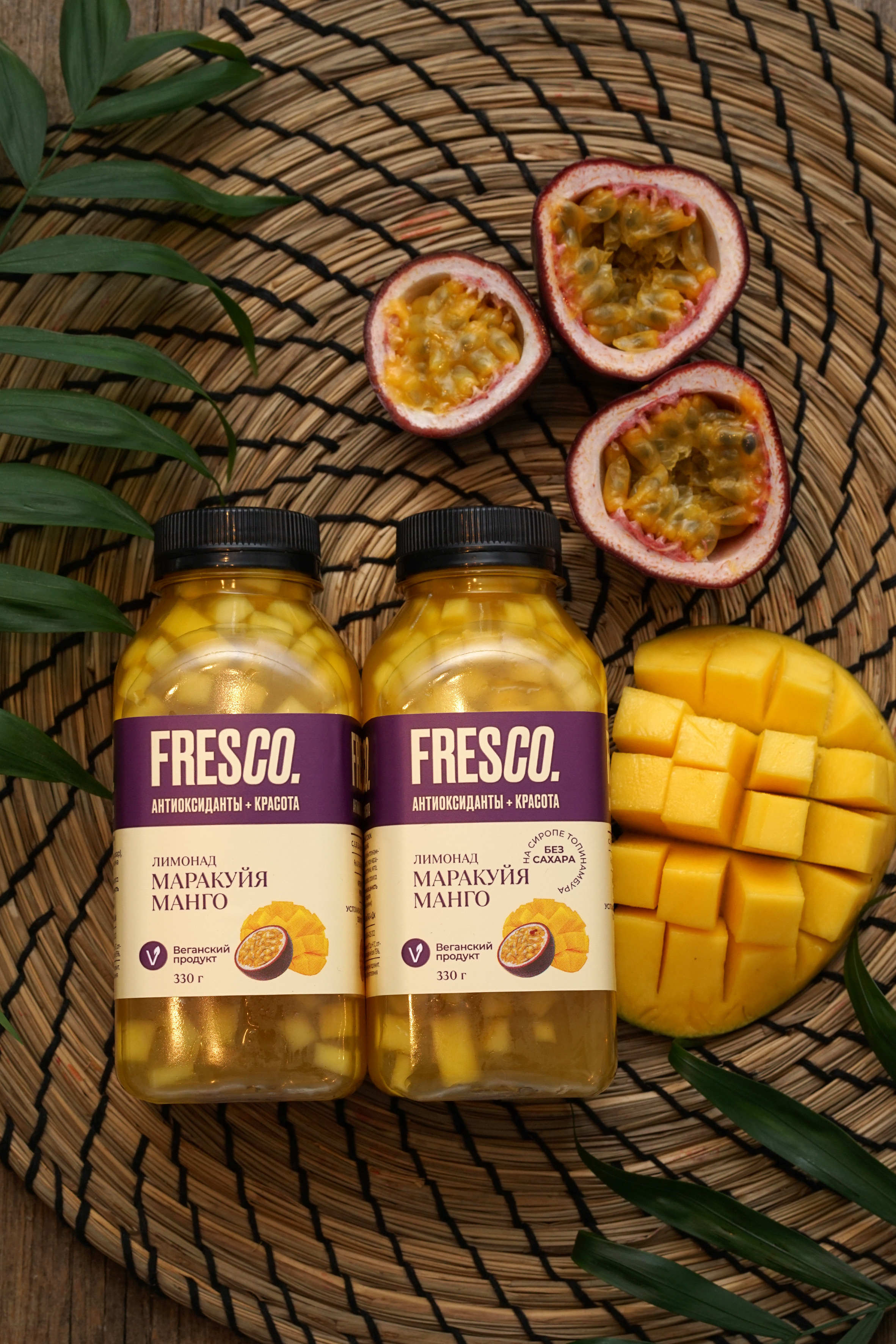 Лимонады Fresco