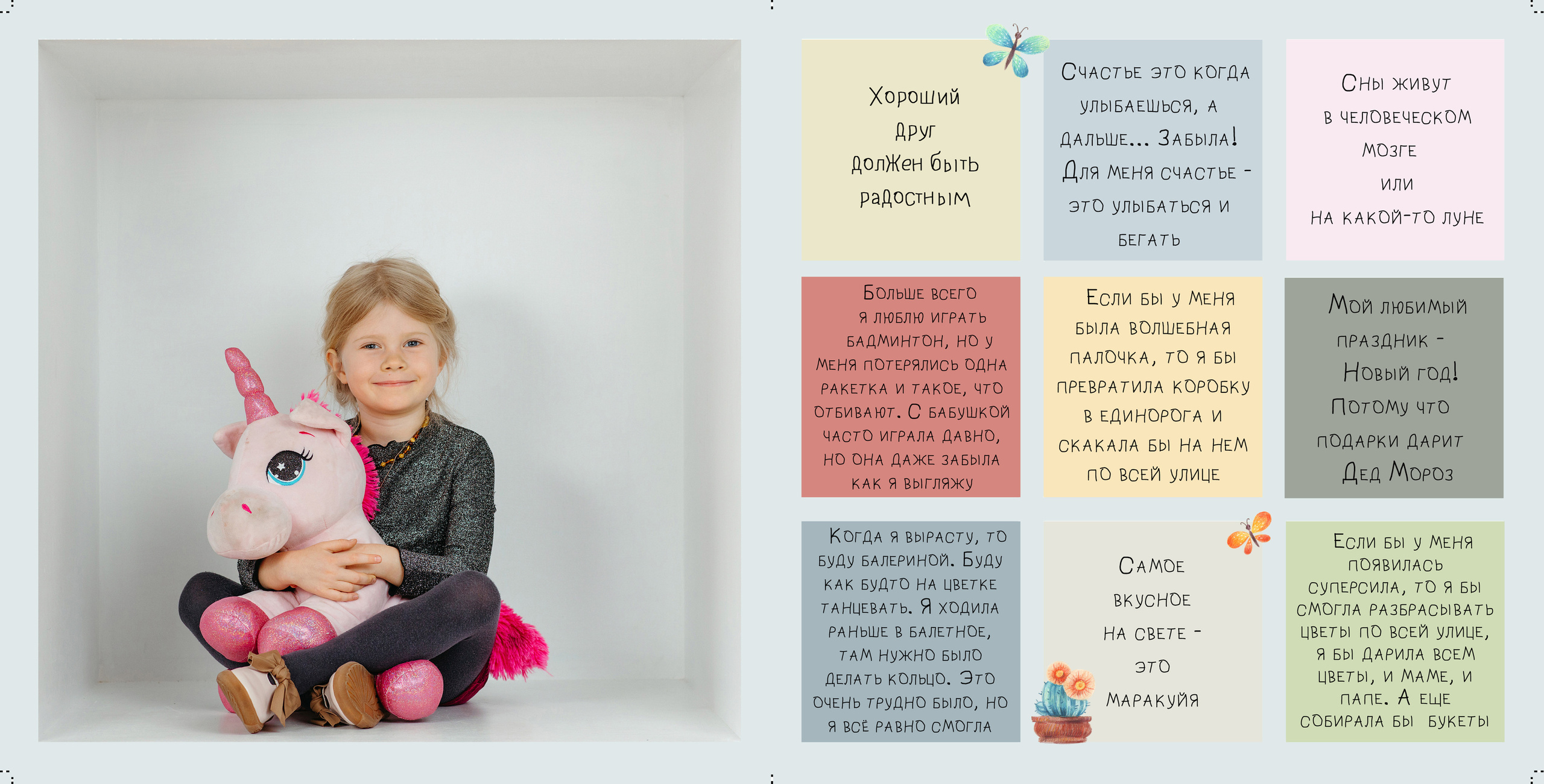 Выпускной альбом для детского сада: сохраните воспоминания о детстве