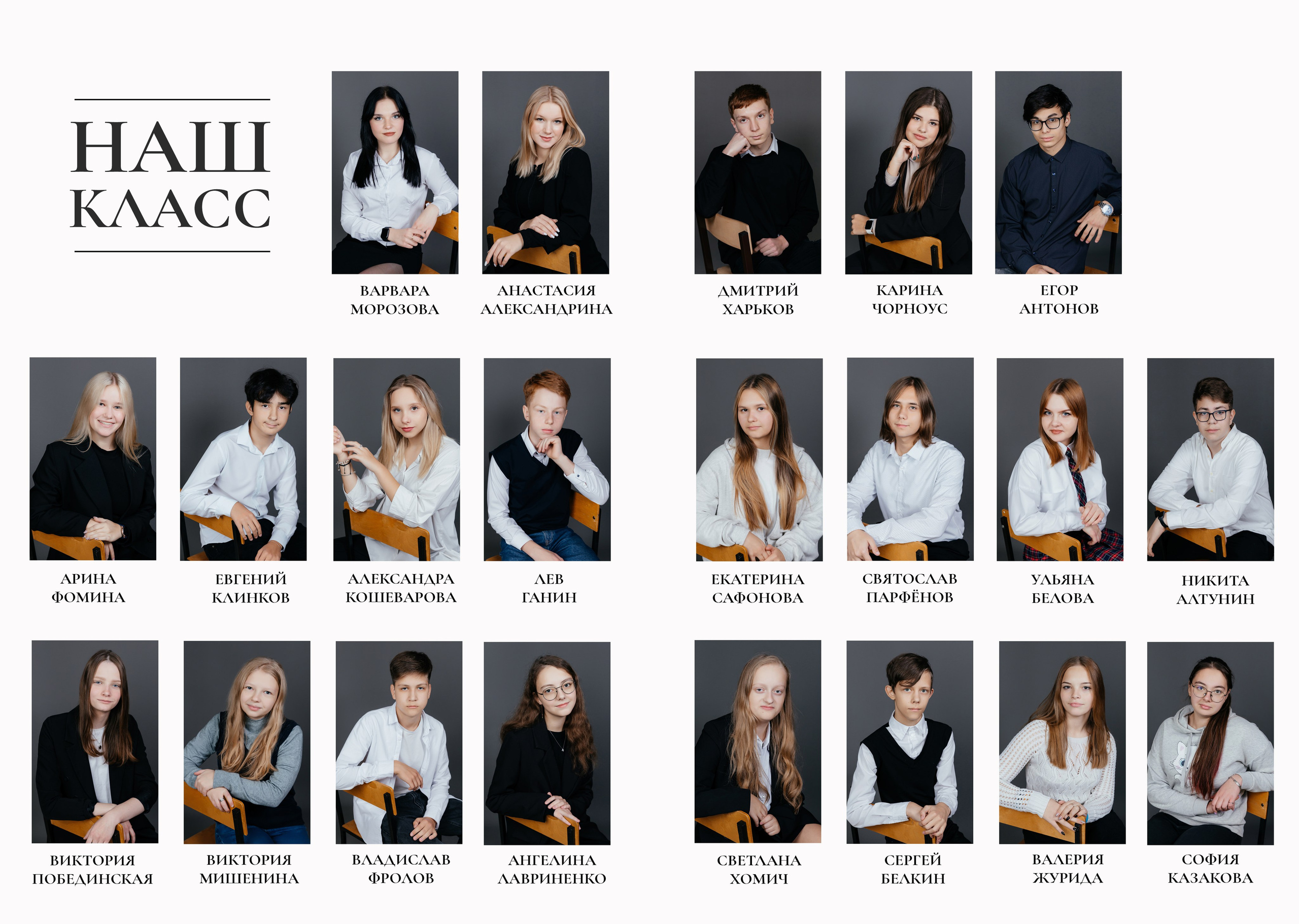 9 класс Серый. Семейный и школьный фотограф в Туле и области Дарья Миронова